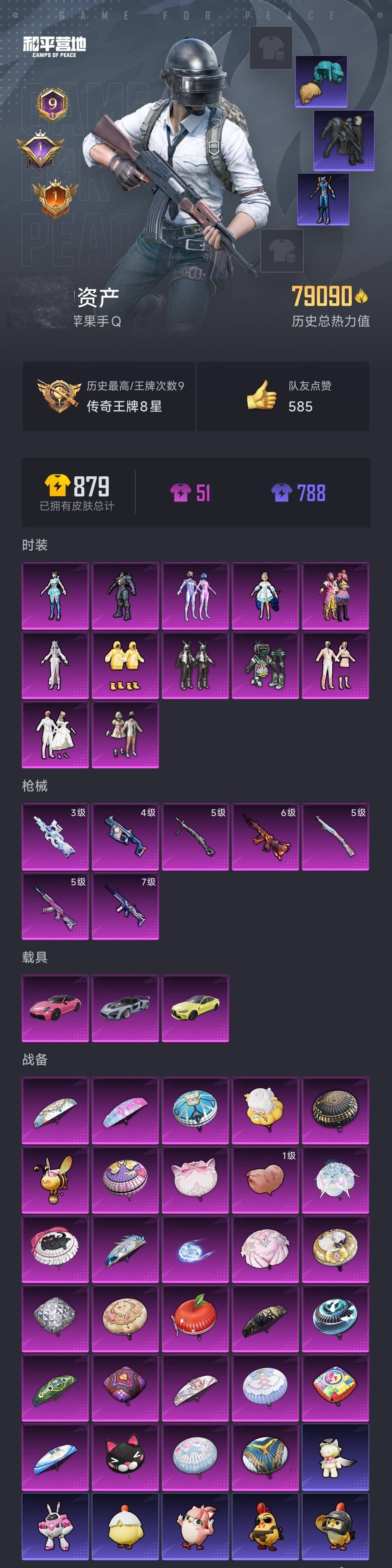 HPQM470760和平精英账号详情图4