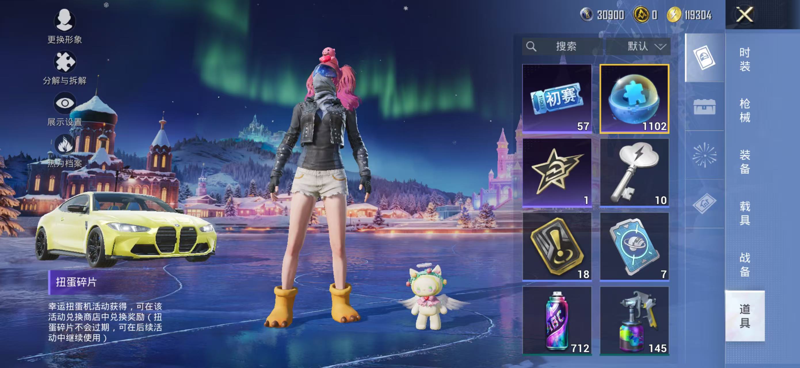 HPQM470760和平精英账号详情图17