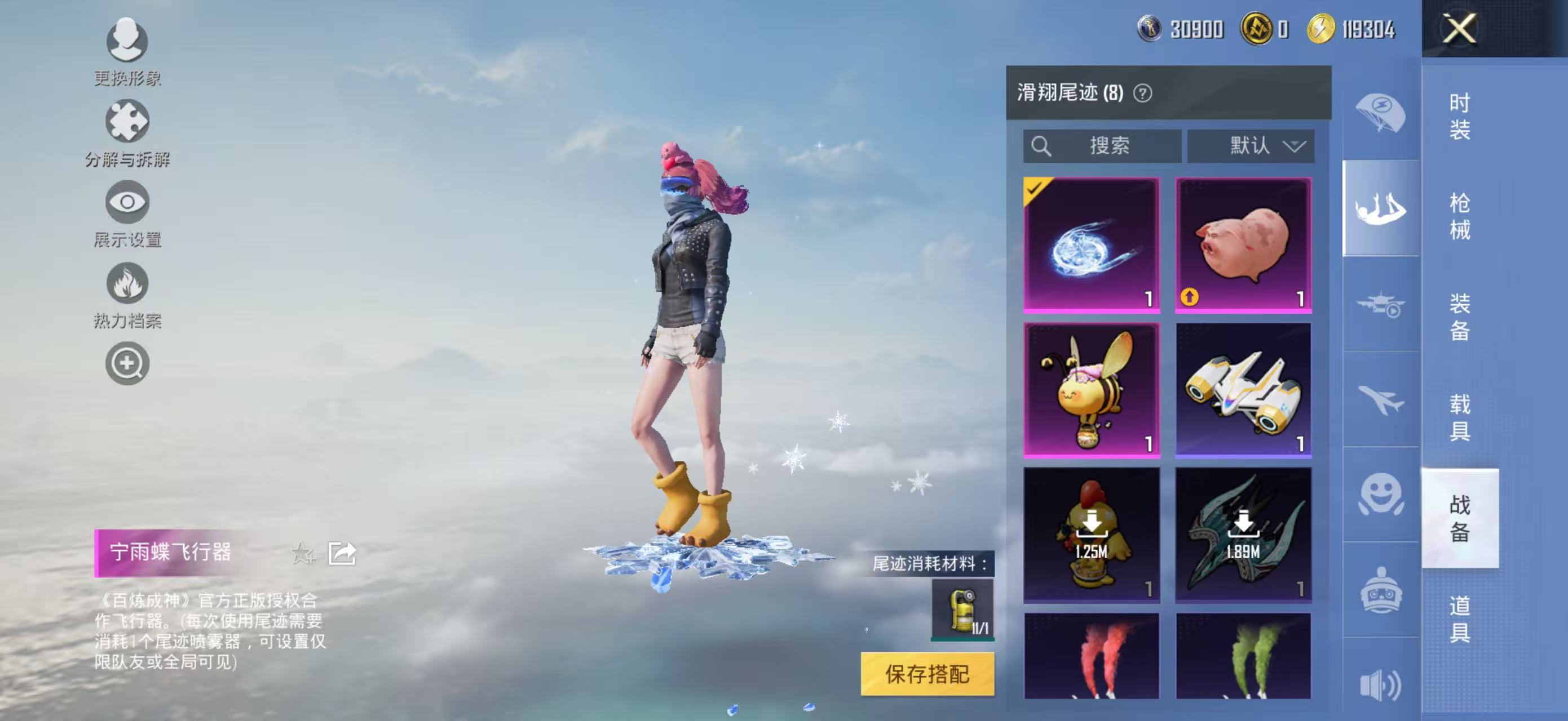 HPQM470760和平精英账号详情图16