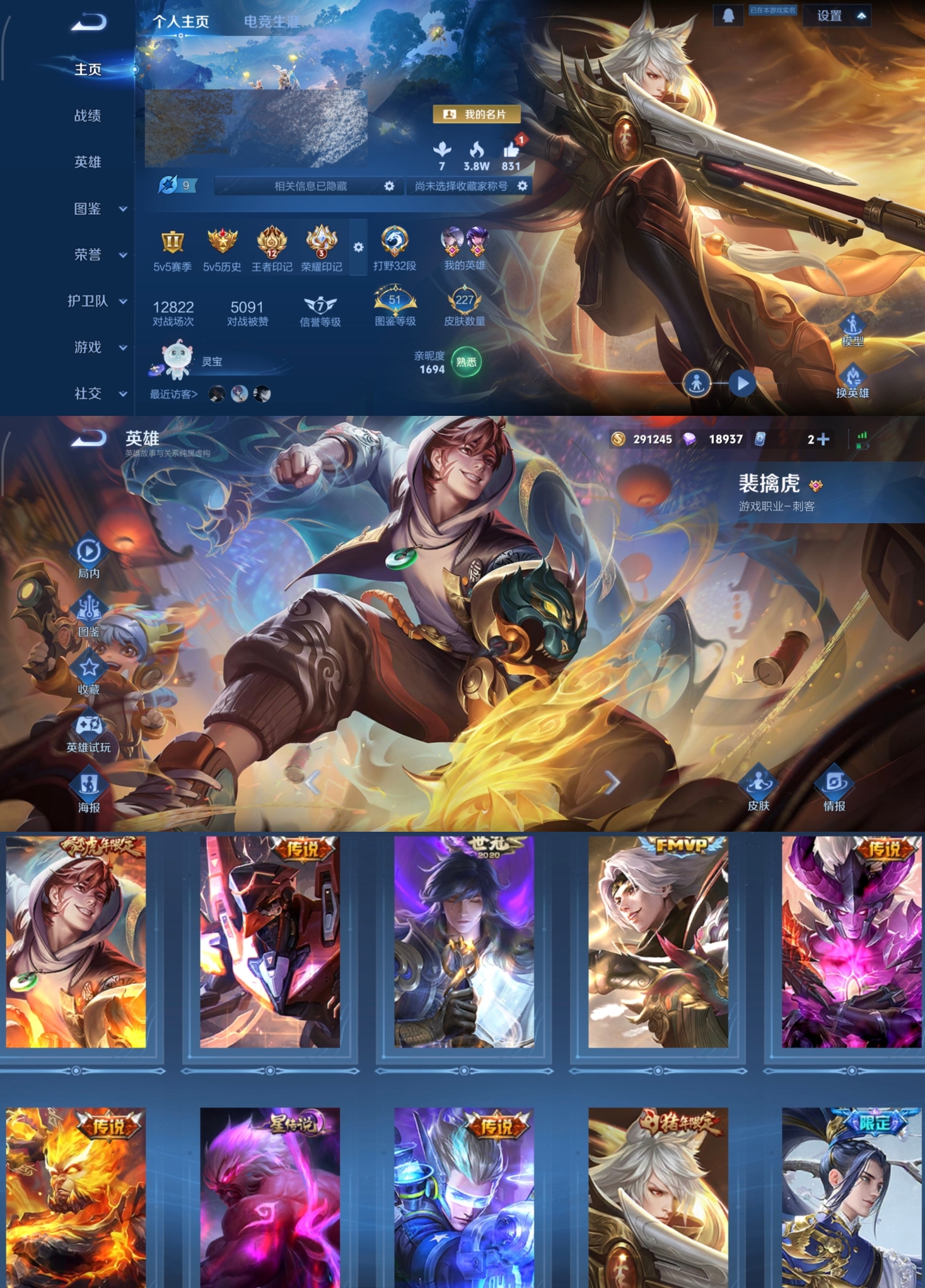 王者荣耀账号安卓QQ122英雄-227皮肤-【V7 1星传说 7传说 227皮肤 122英雄】发育路33段,打野32段,