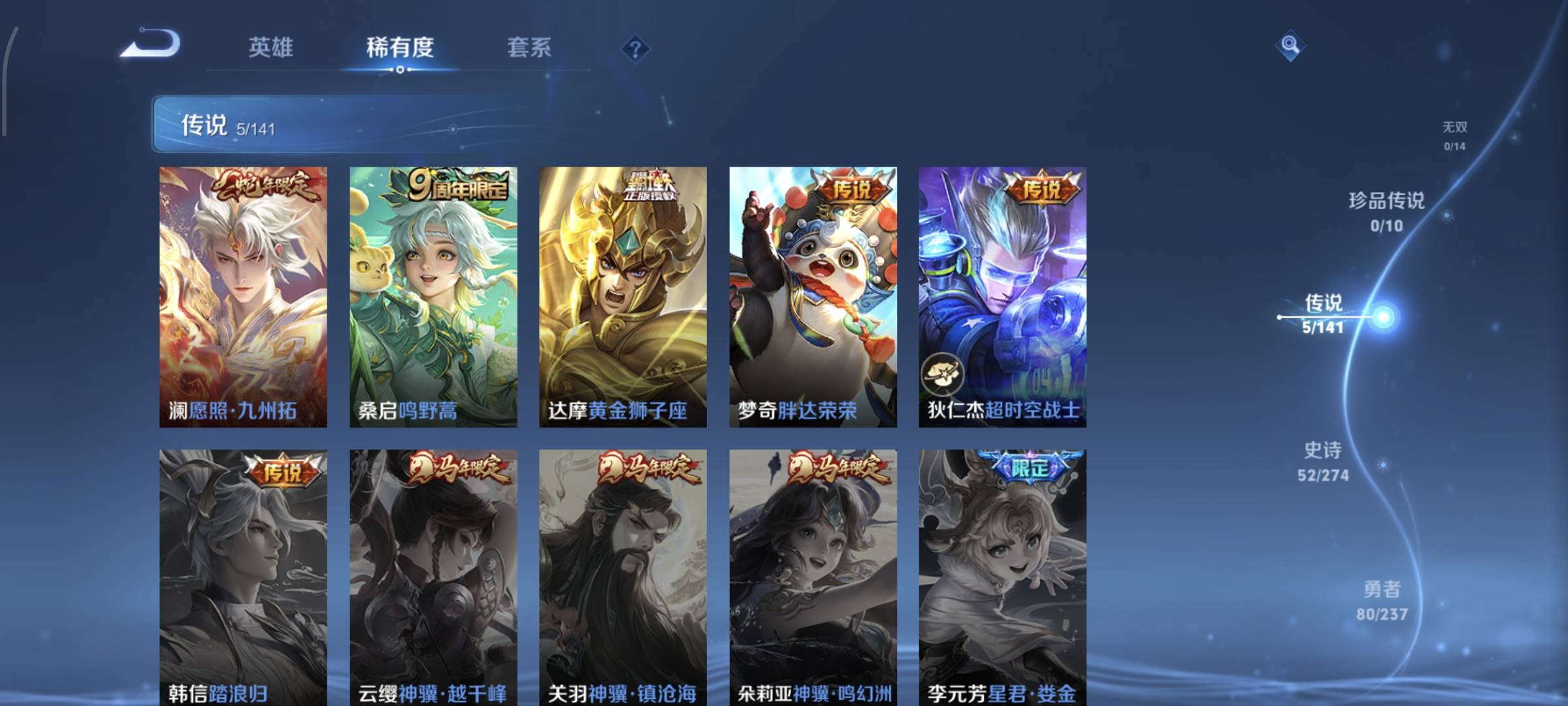 WZCMW4157037王者荣耀账号详情图6