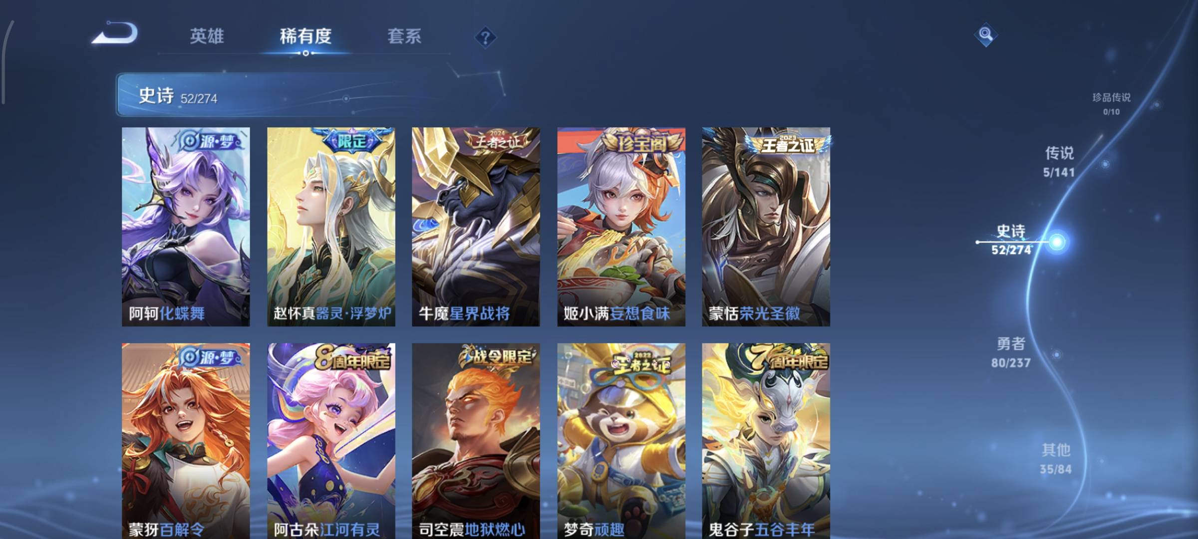 WZCMW4157037王者荣耀账号详情图7