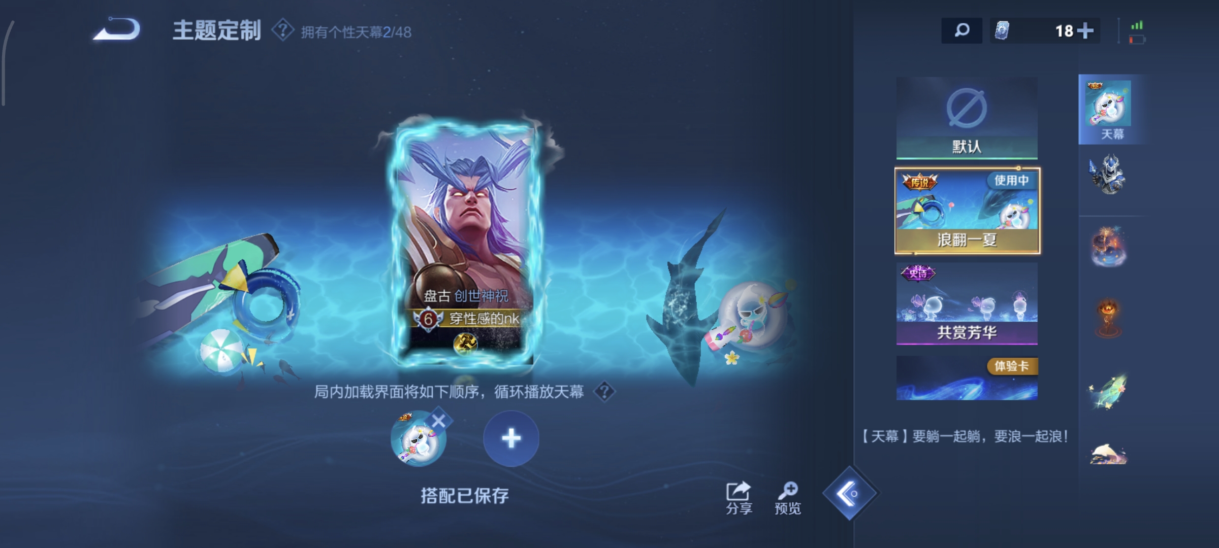 WZCMW4157037王者荣耀账号详情图13