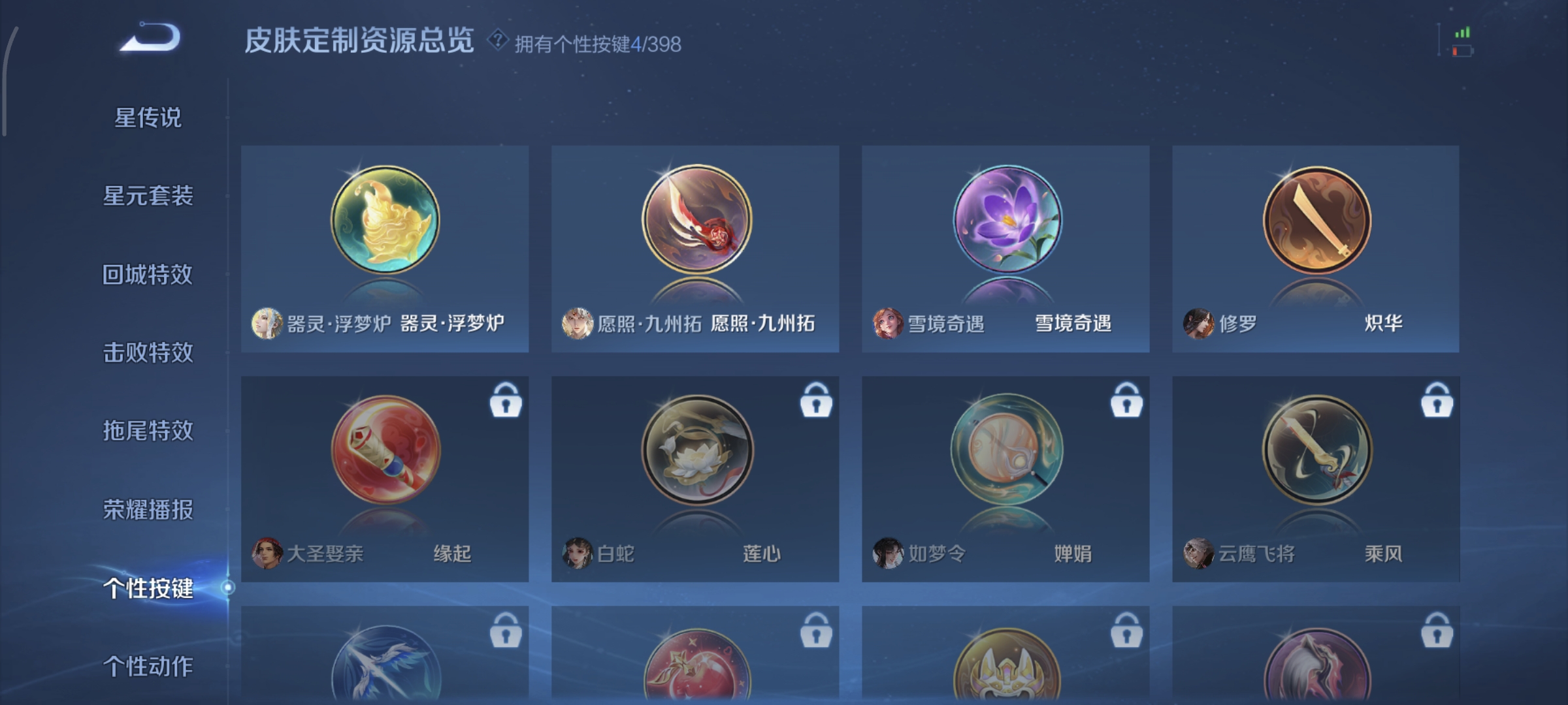 WZCMW4157037王者荣耀账号详情图15