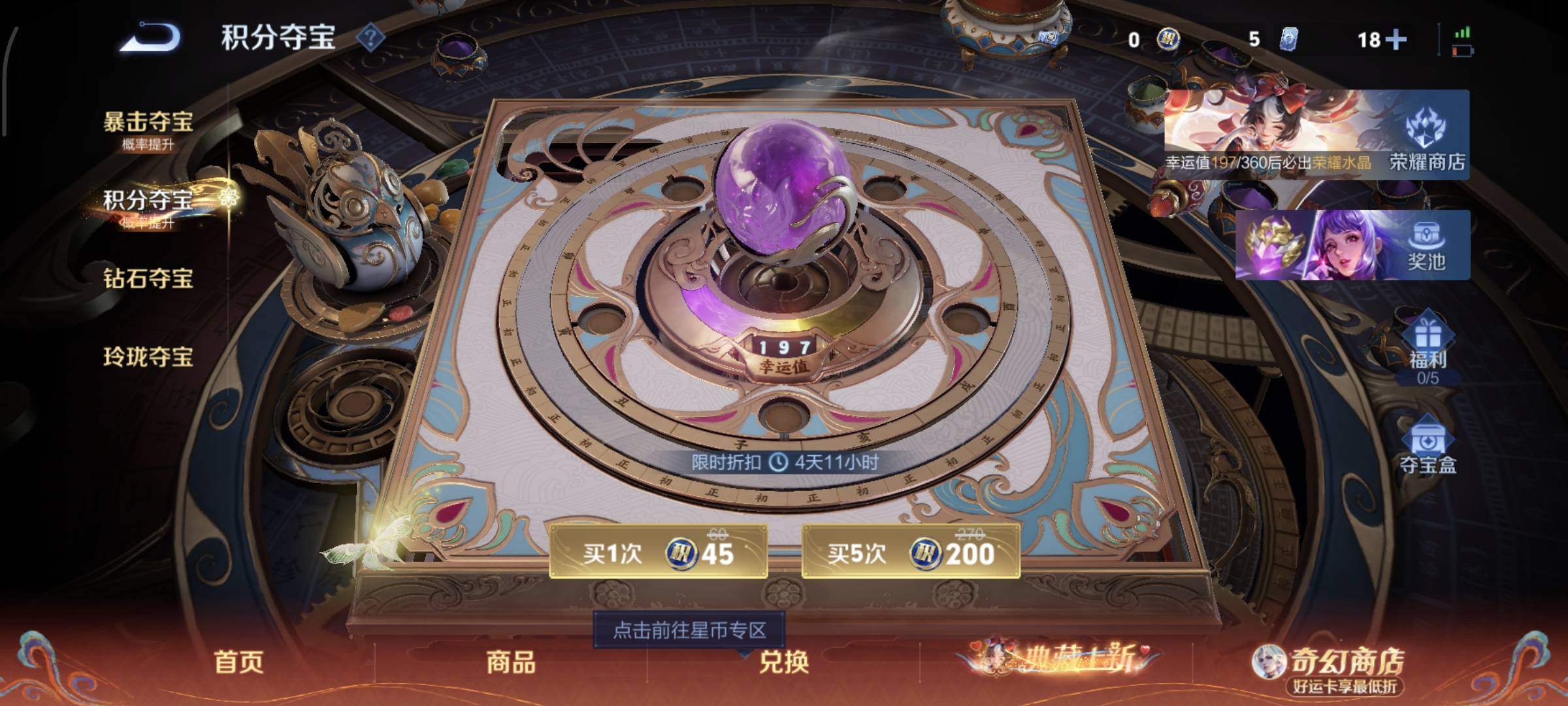 WZCMW4157037王者荣耀账号详情图18