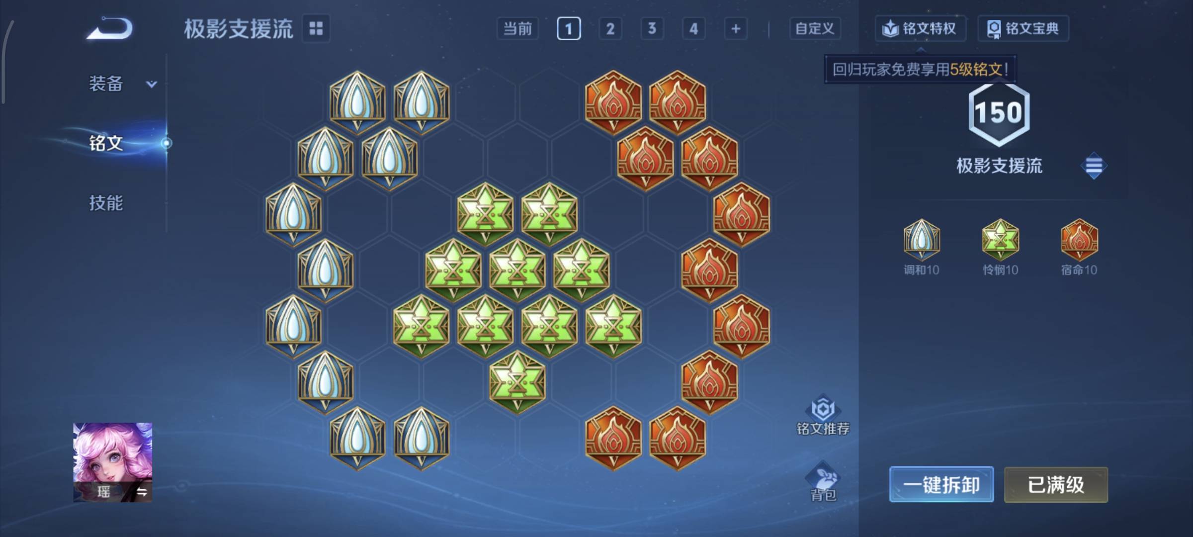 WZCMW4157037王者荣耀账号详情图19