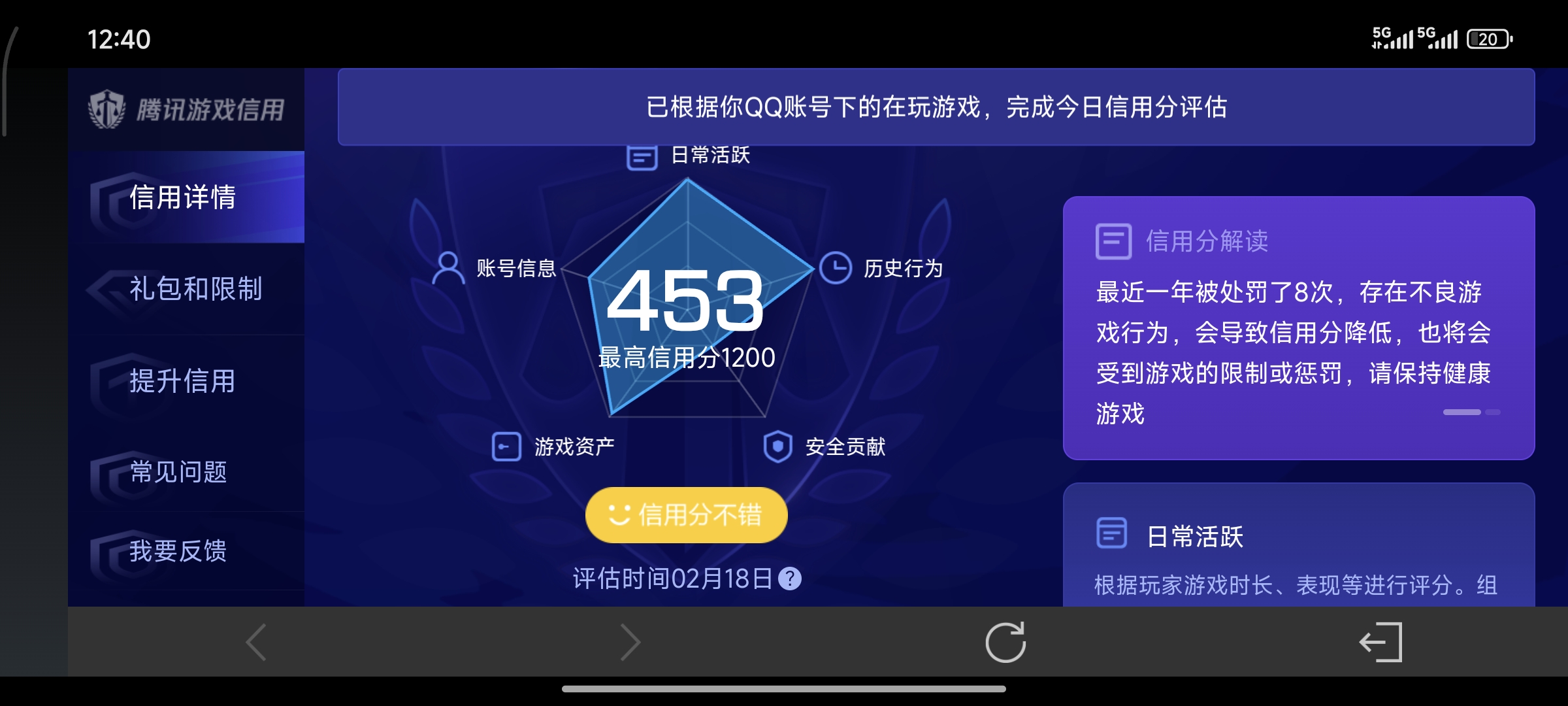 WZCMW4157037王者荣耀账号详情图21