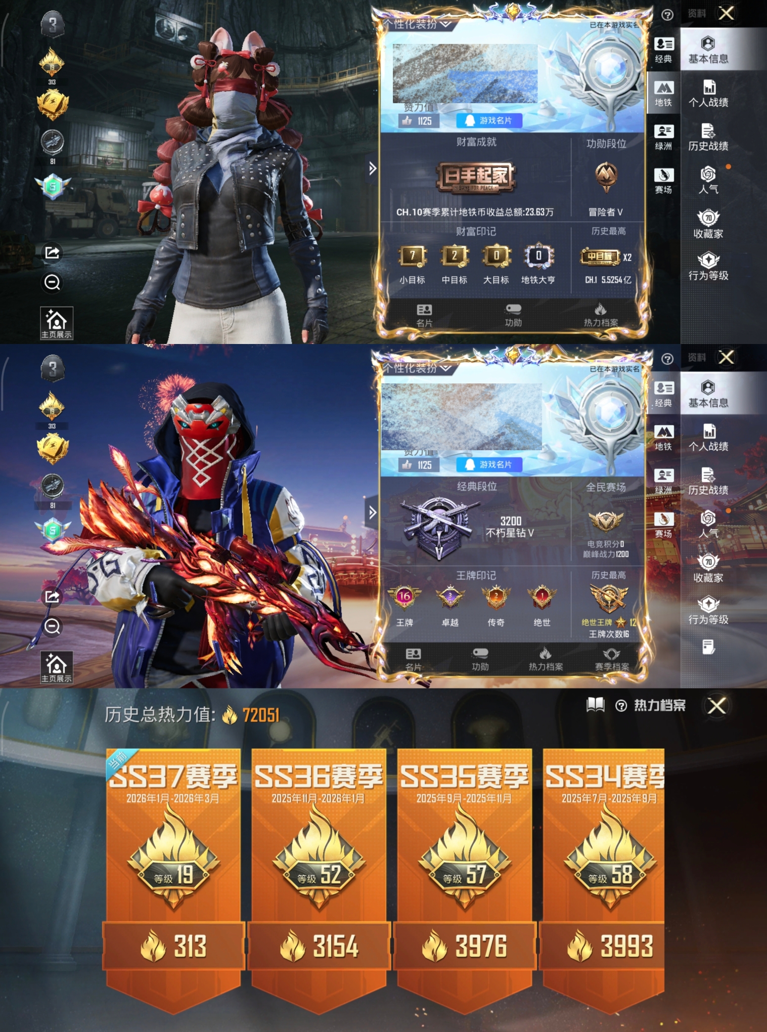 HPQM470357和平精英账号详情图3