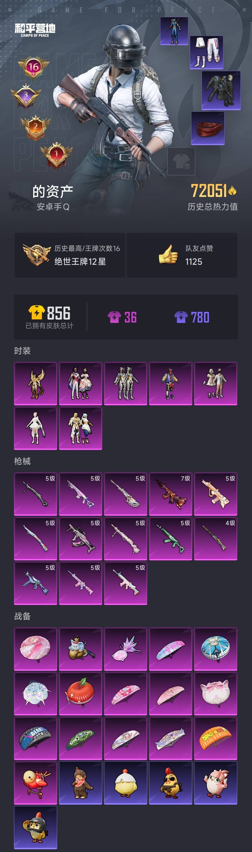 HPQM470357和平精英账号详情图4