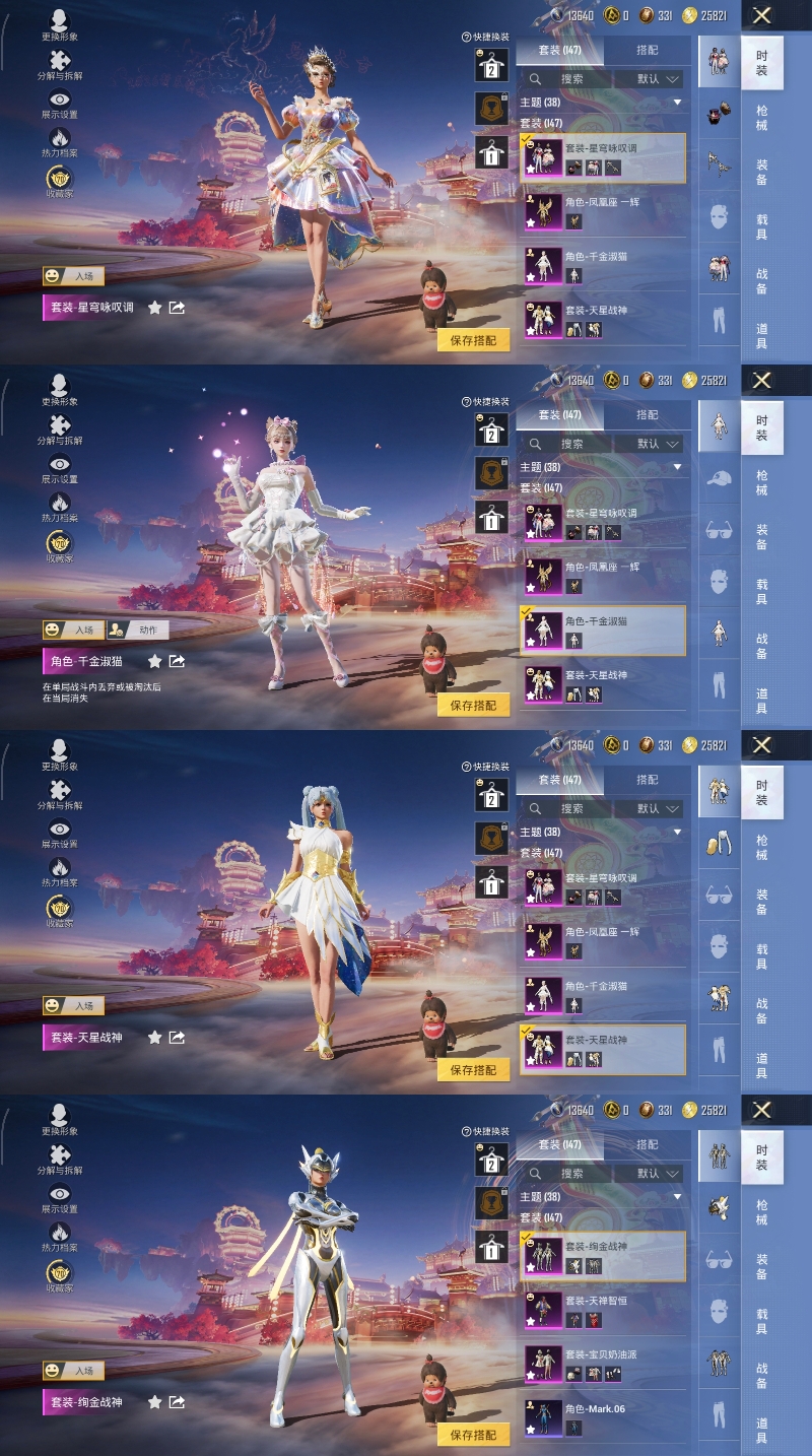 HPQM470357和平精英账号详情图9