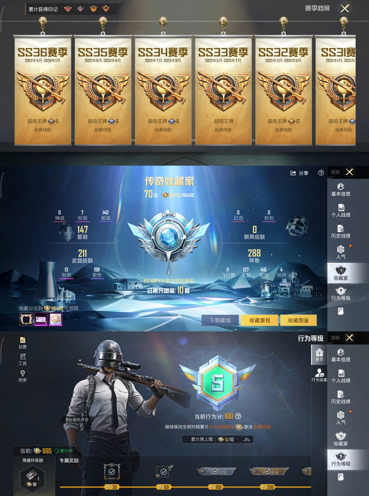 HPQM470357和平精英账号详情图7