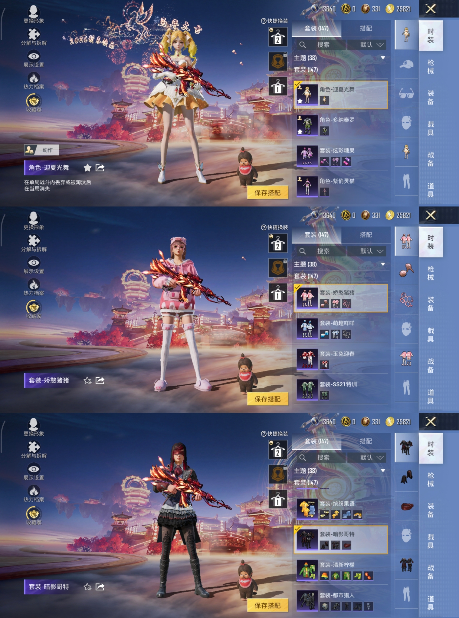 HPQM470357和平精英账号详情图10