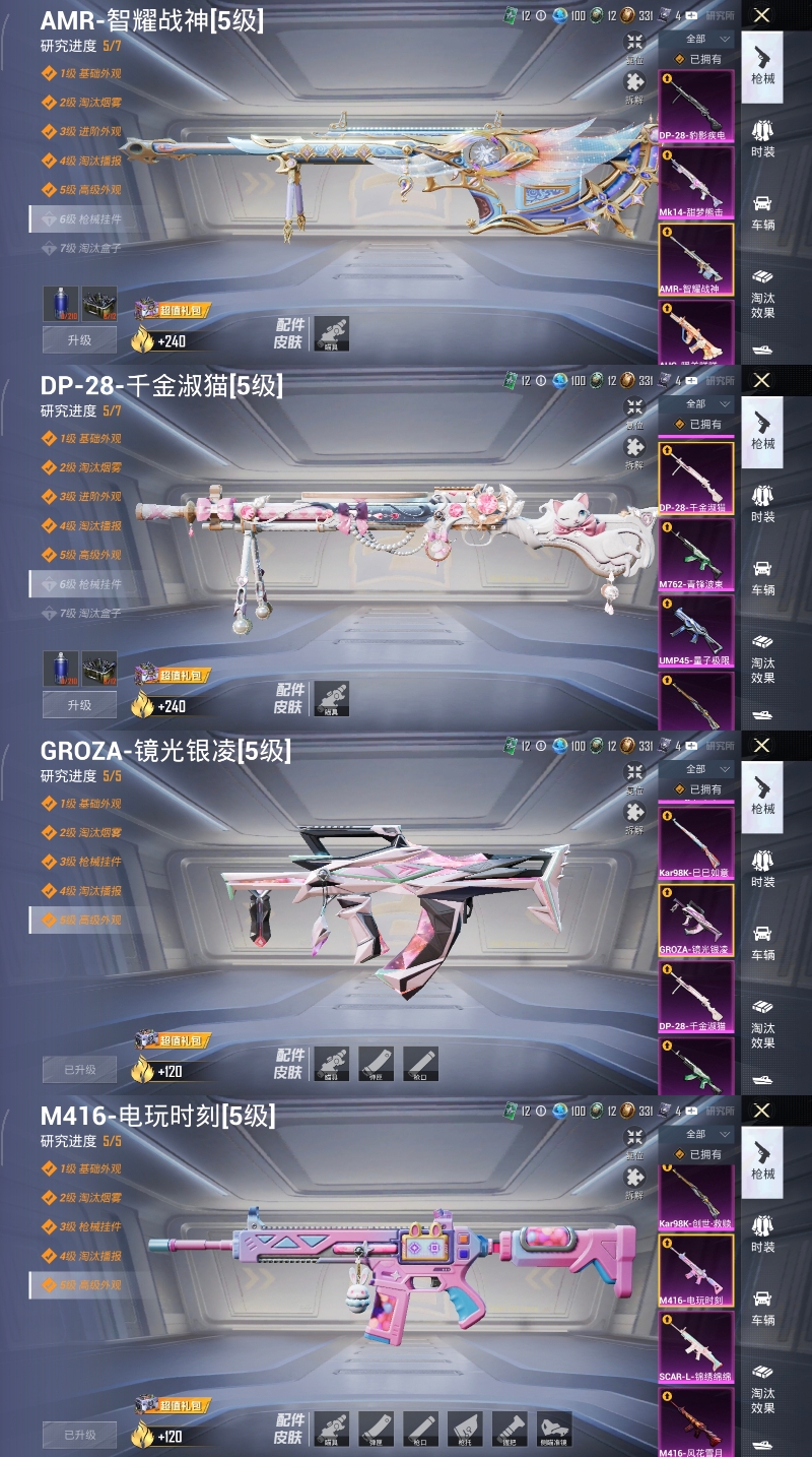 HPQM470357和平精英账号详情图12