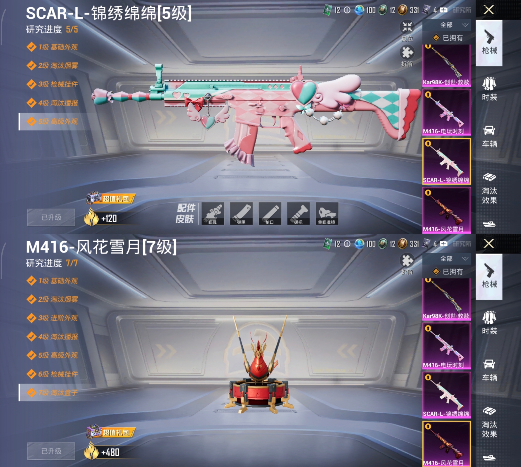 HPQM470357和平精英账号详情图13