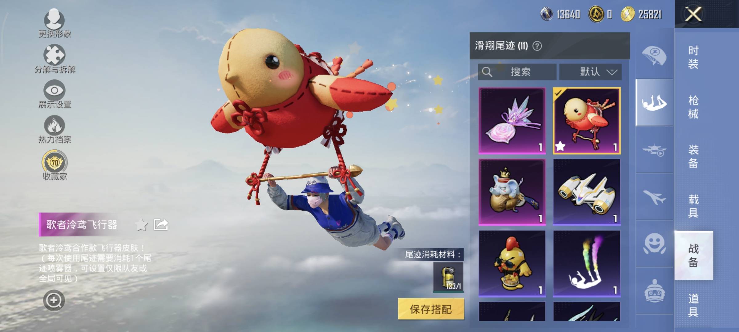 HPQM470357和平精英账号详情图16