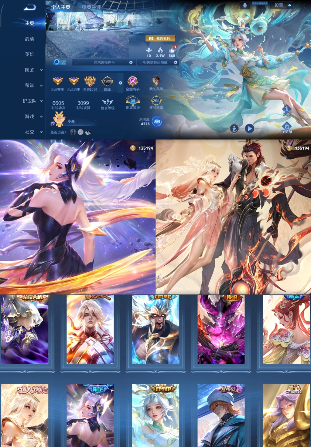 王者荣耀账号安卓QQ【V7 1典藏 1星传说 13传说 265皮肤 127英雄】打野/对抗路26段,11王者印记,铠典藏