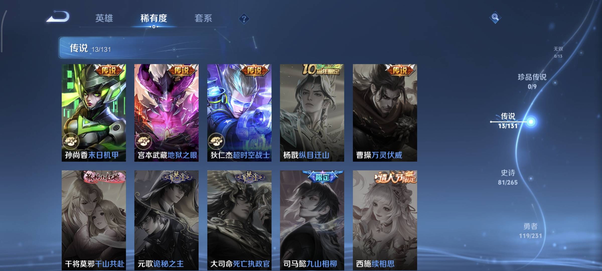 WZQM4136093王者荣耀账号详情图9