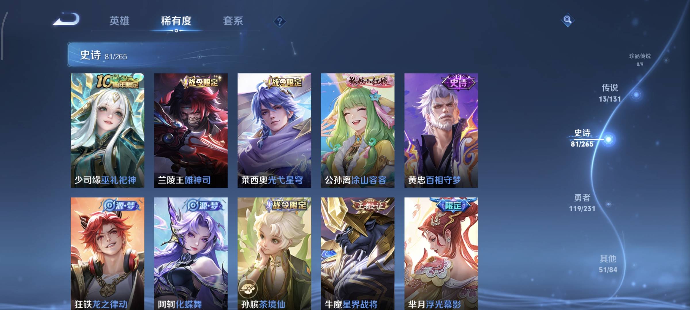 WZQM4136093王者荣耀账号详情图11