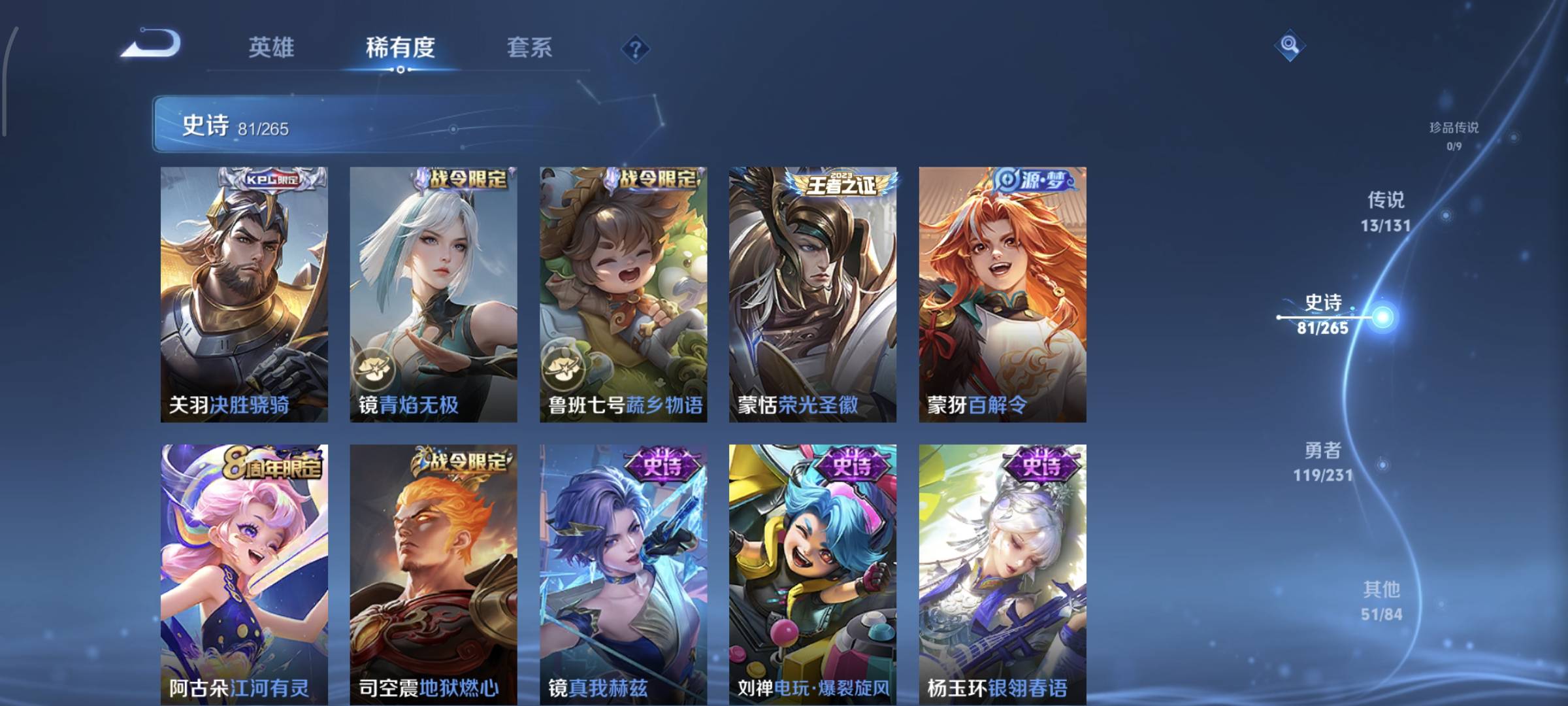 WZQM4136093王者荣耀账号详情图10