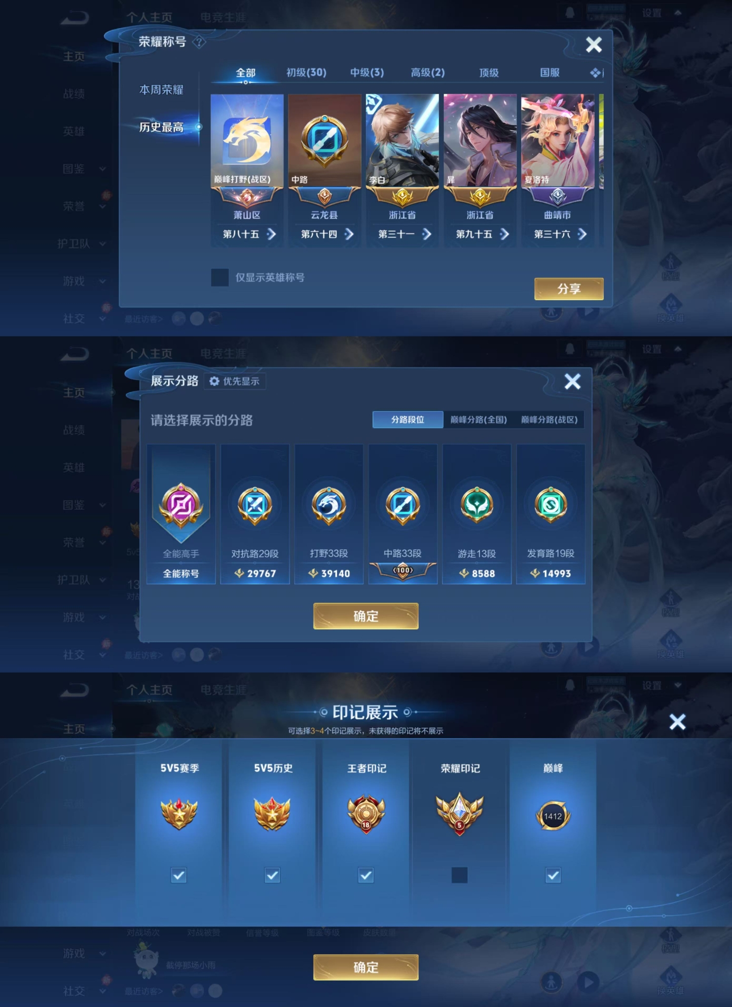 WZQM4136234王者荣耀账号详情图3