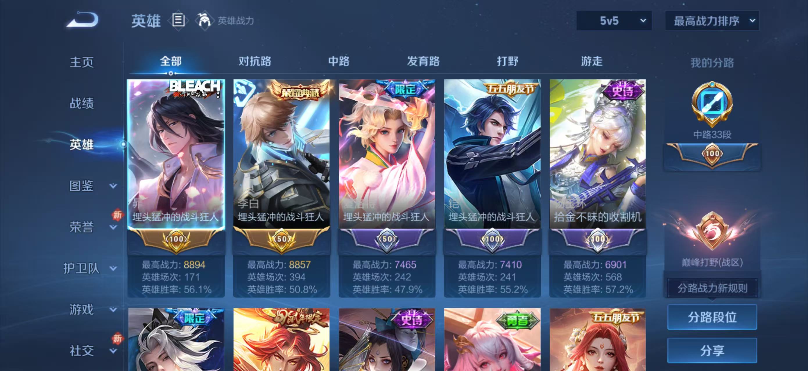 WZQM4136234王者荣耀账号详情图4