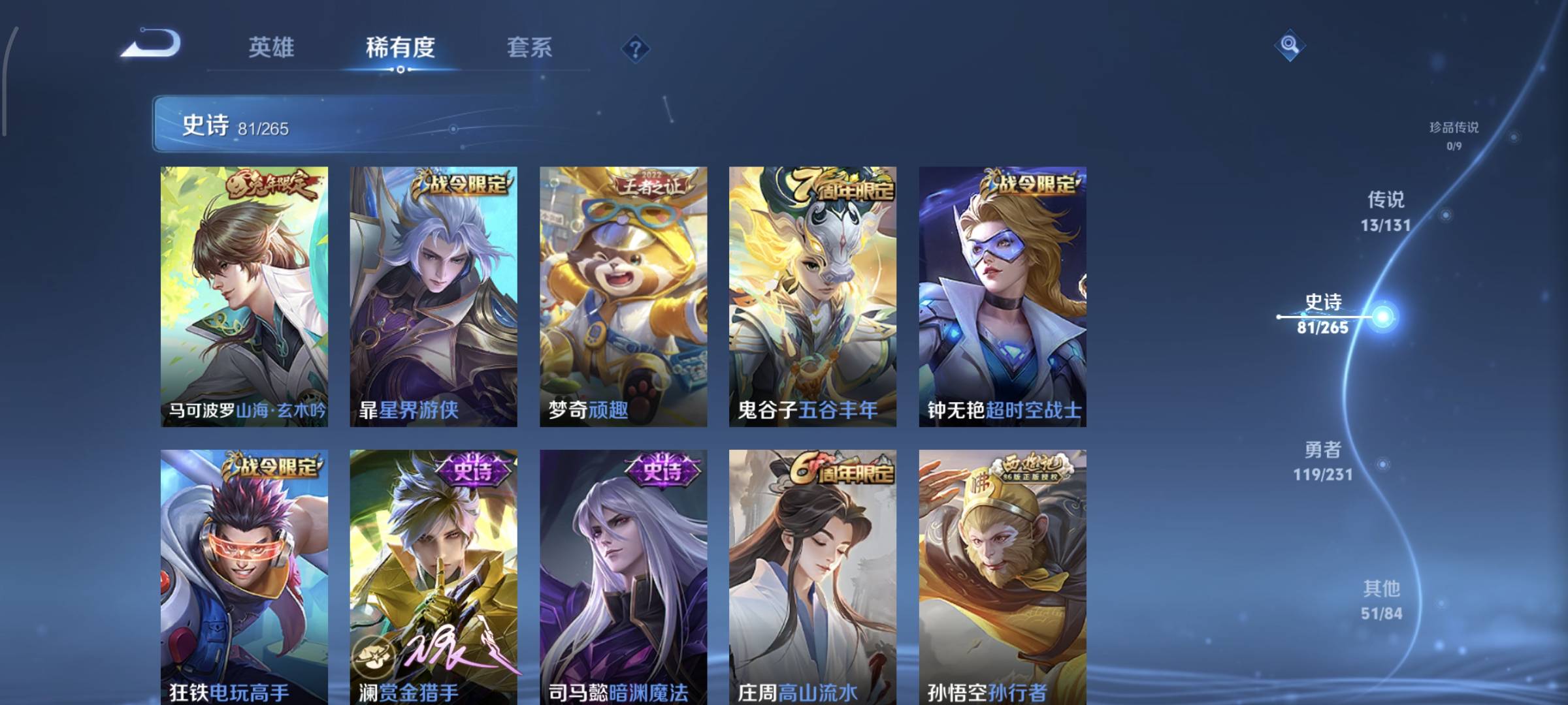 WZQM4136093王者荣耀账号详情图12