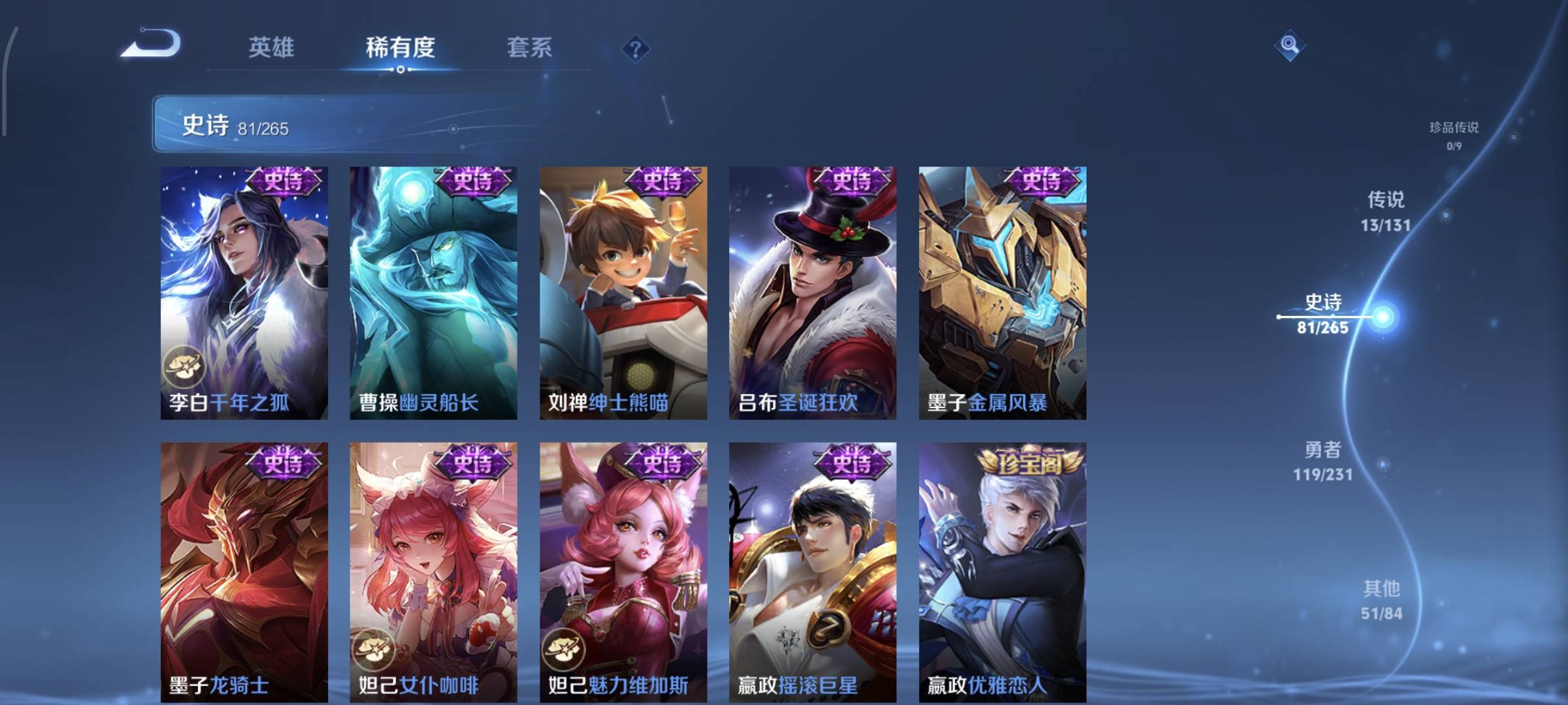 WZQM4136093王者荣耀账号详情图16