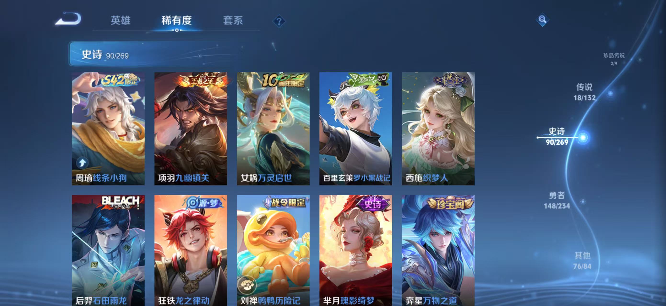 WZQM4136234王者荣耀账号详情图11