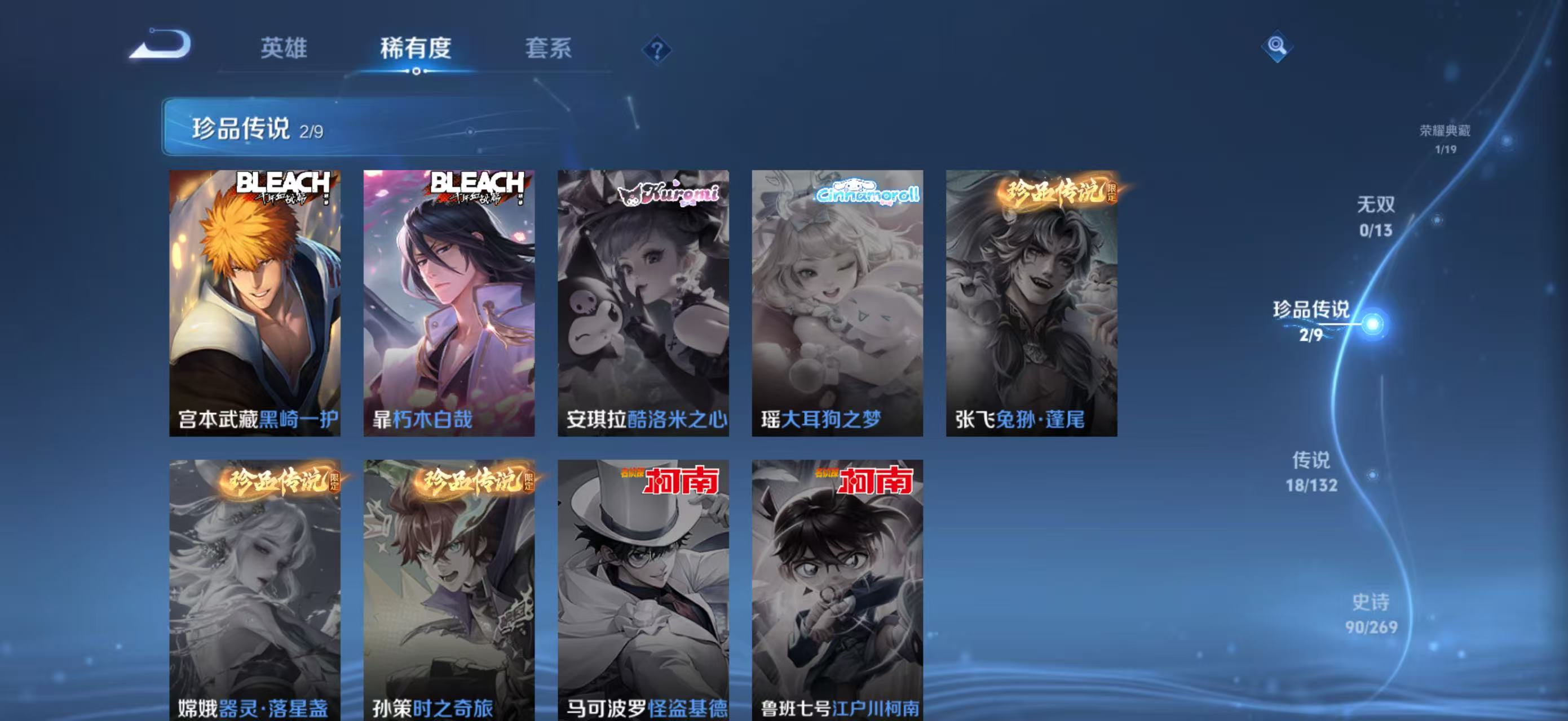 WZQM4136234王者荣耀账号详情图8