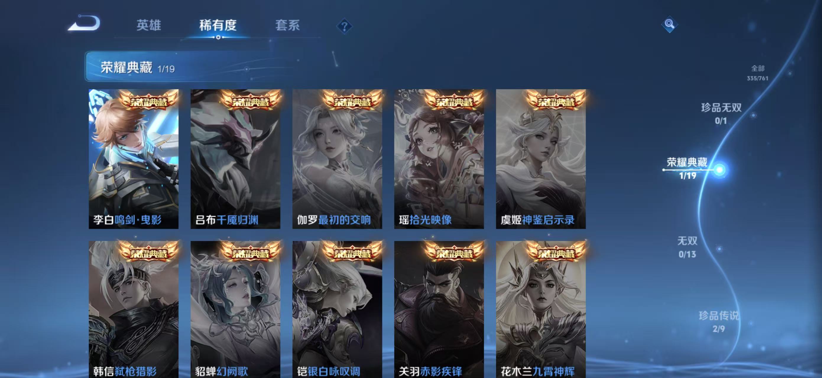 WZQM4136234王者荣耀账号详情图7