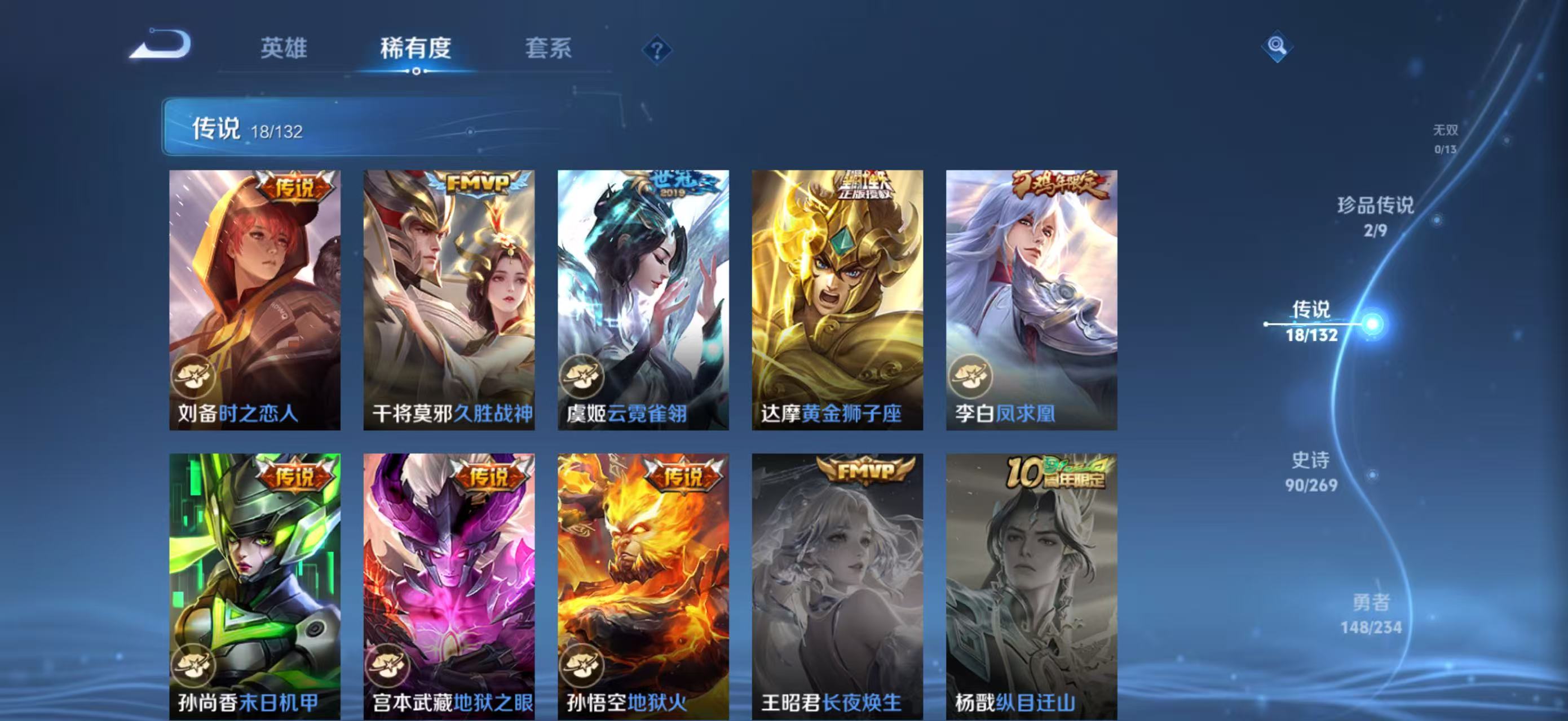 WZQM4136234王者荣耀账号详情图10