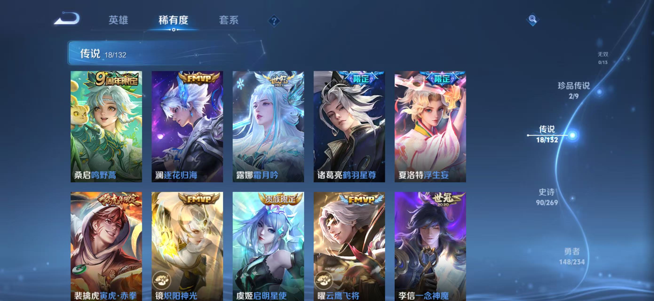 WZQM4136234王者荣耀账号详情图9