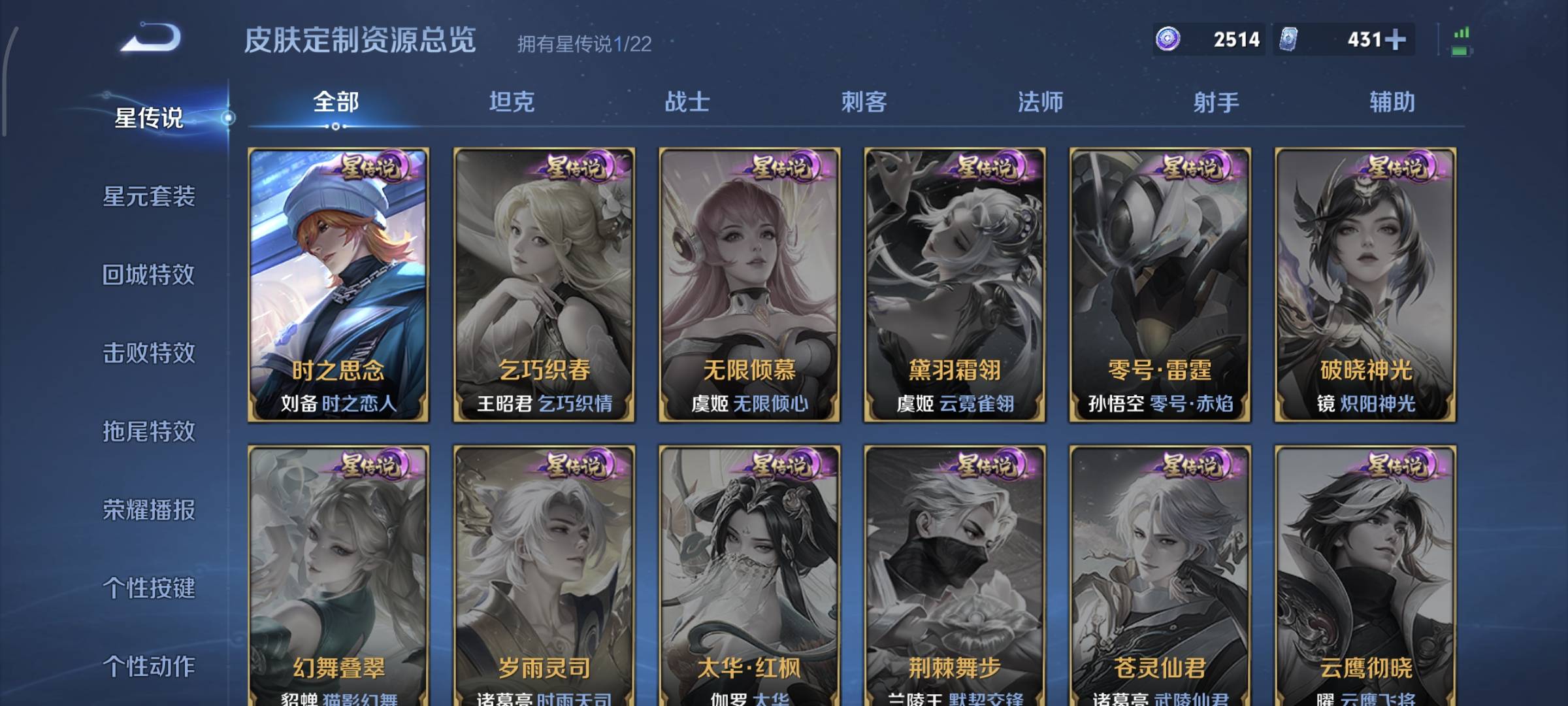 WZQM4136093王者荣耀账号详情图19