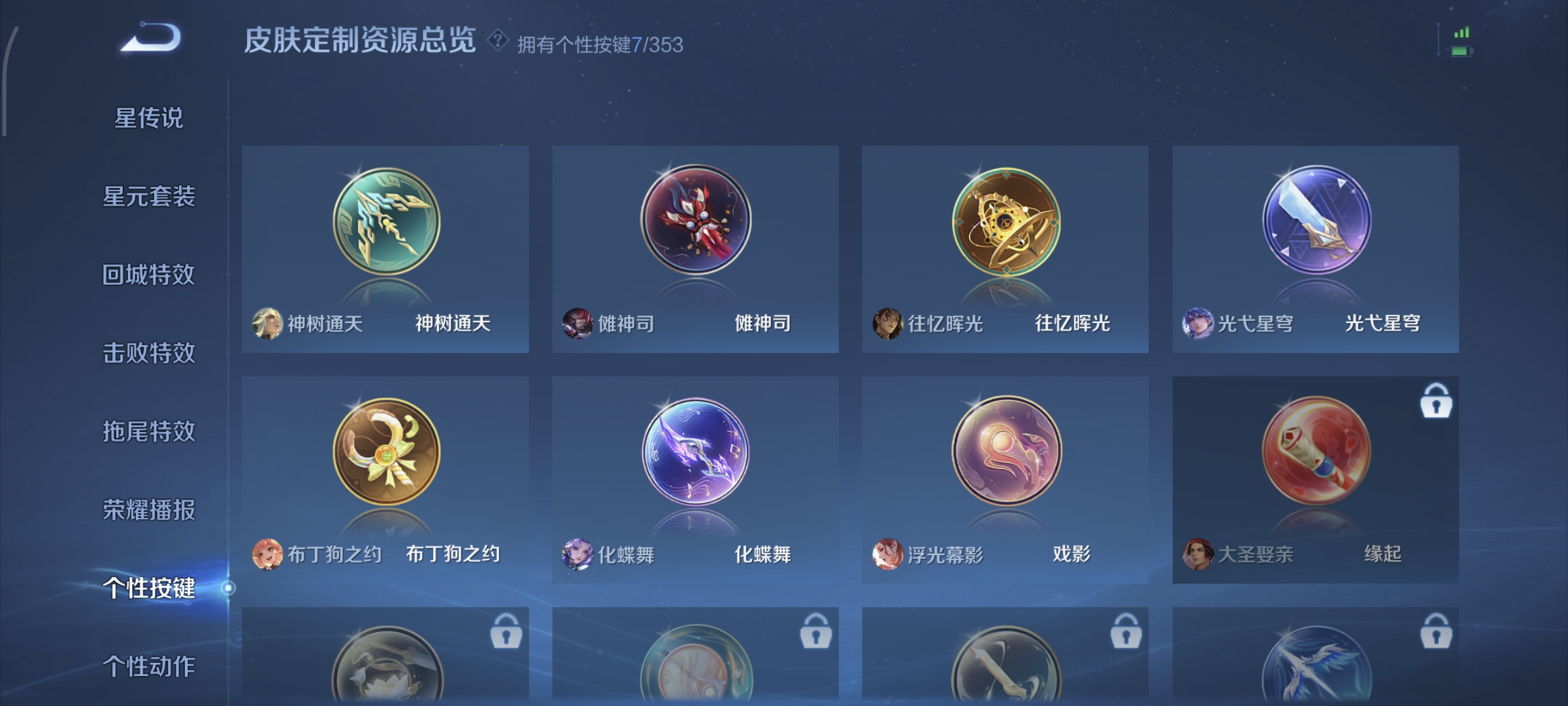 WZQM4136093王者荣耀账号详情图20