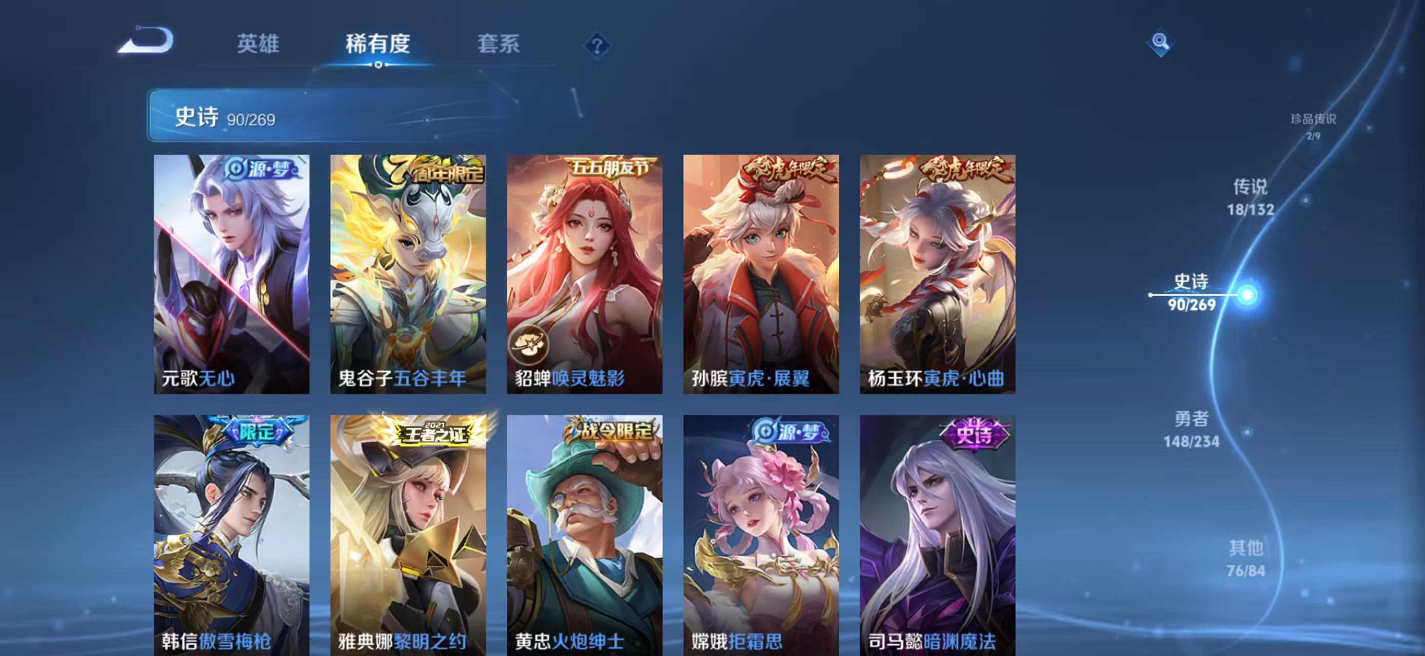 WZQM4136234王者荣耀账号详情图12