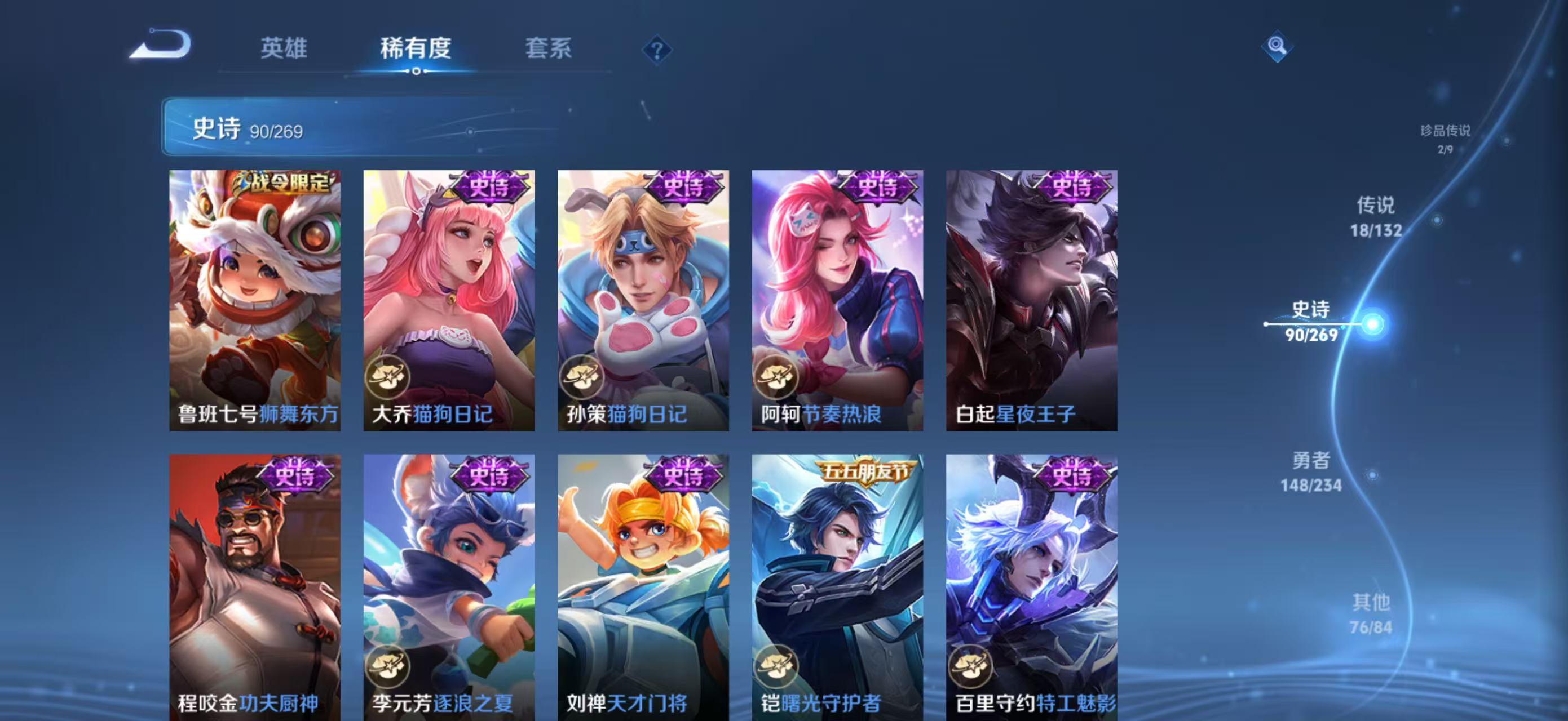 WZQM4136234王者荣耀账号详情图13