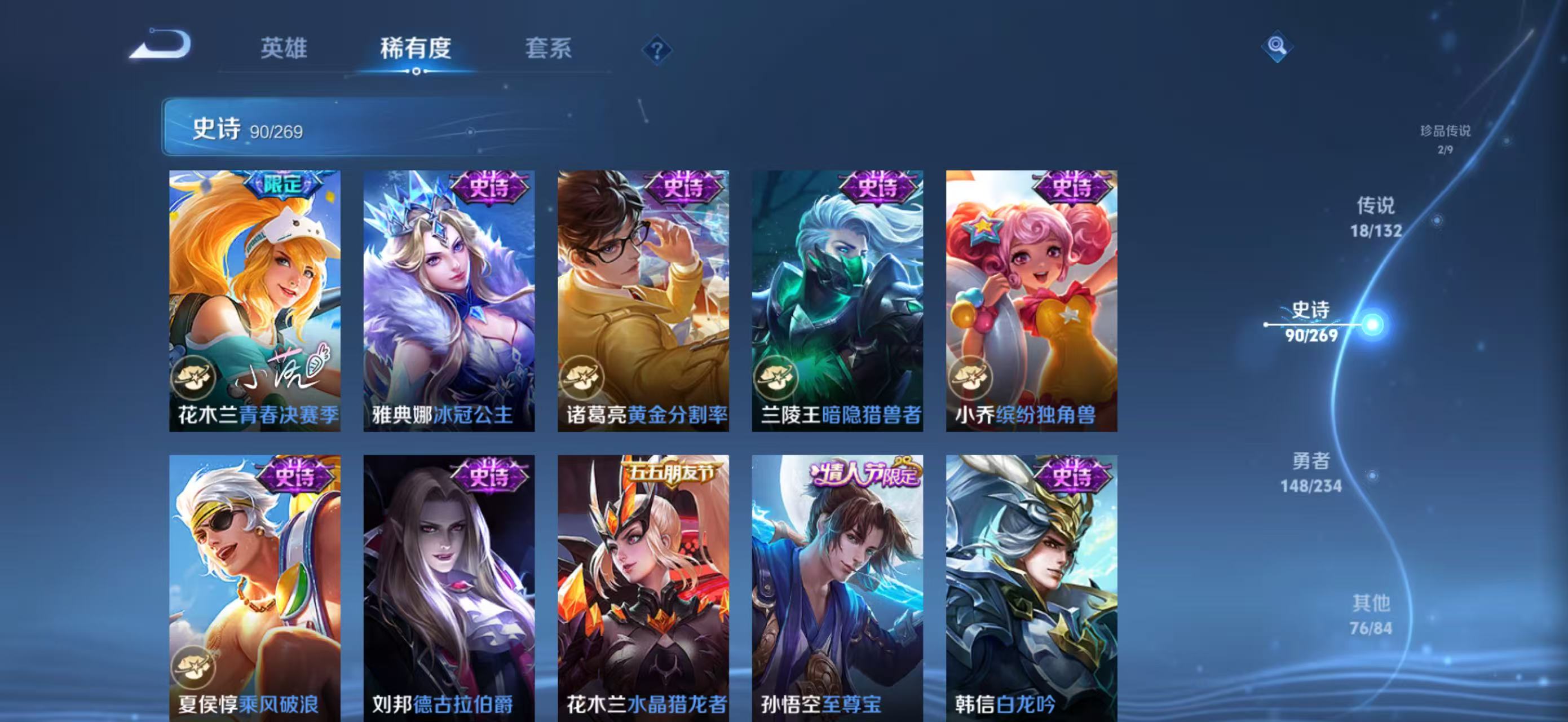 WZQM4136234王者荣耀账号详情图15