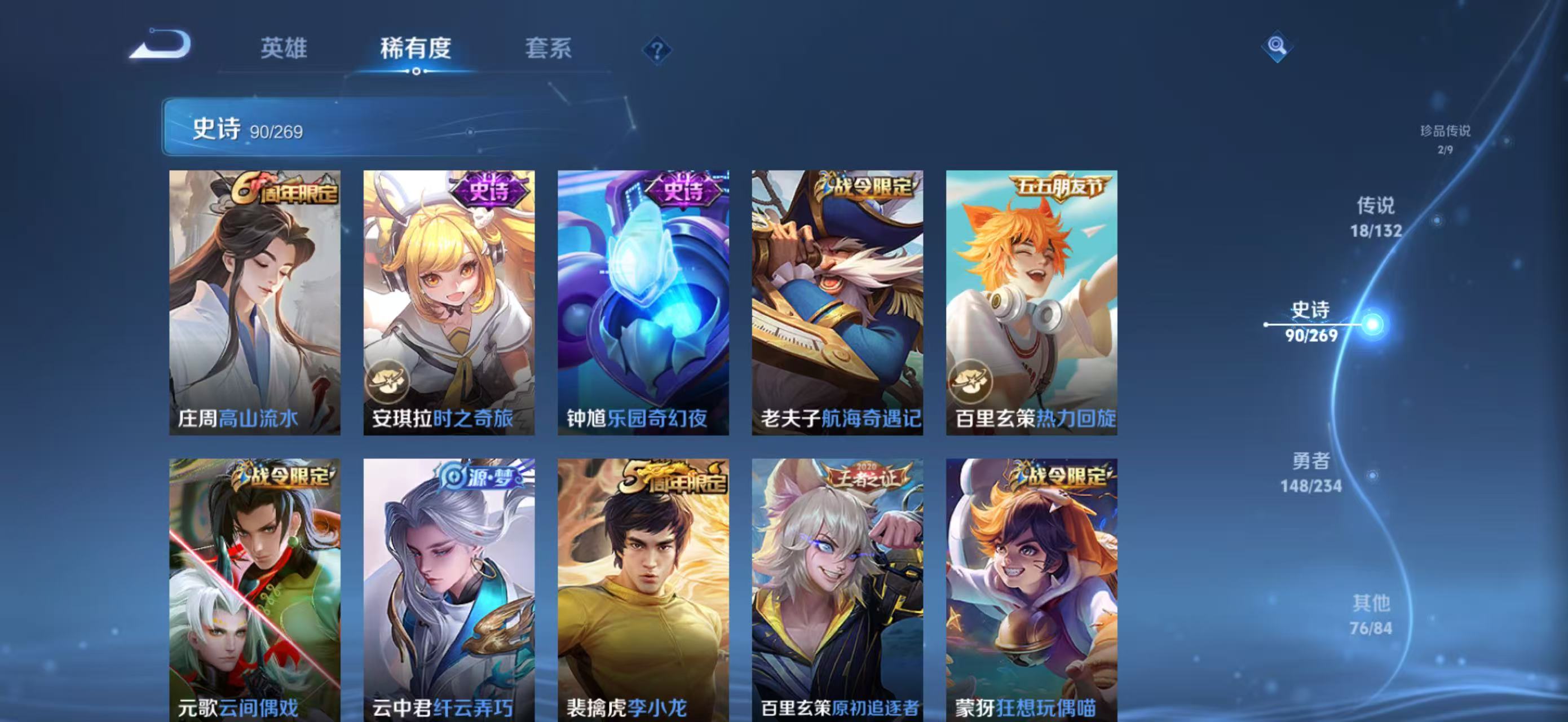 WZQM4136234王者荣耀账号详情图14