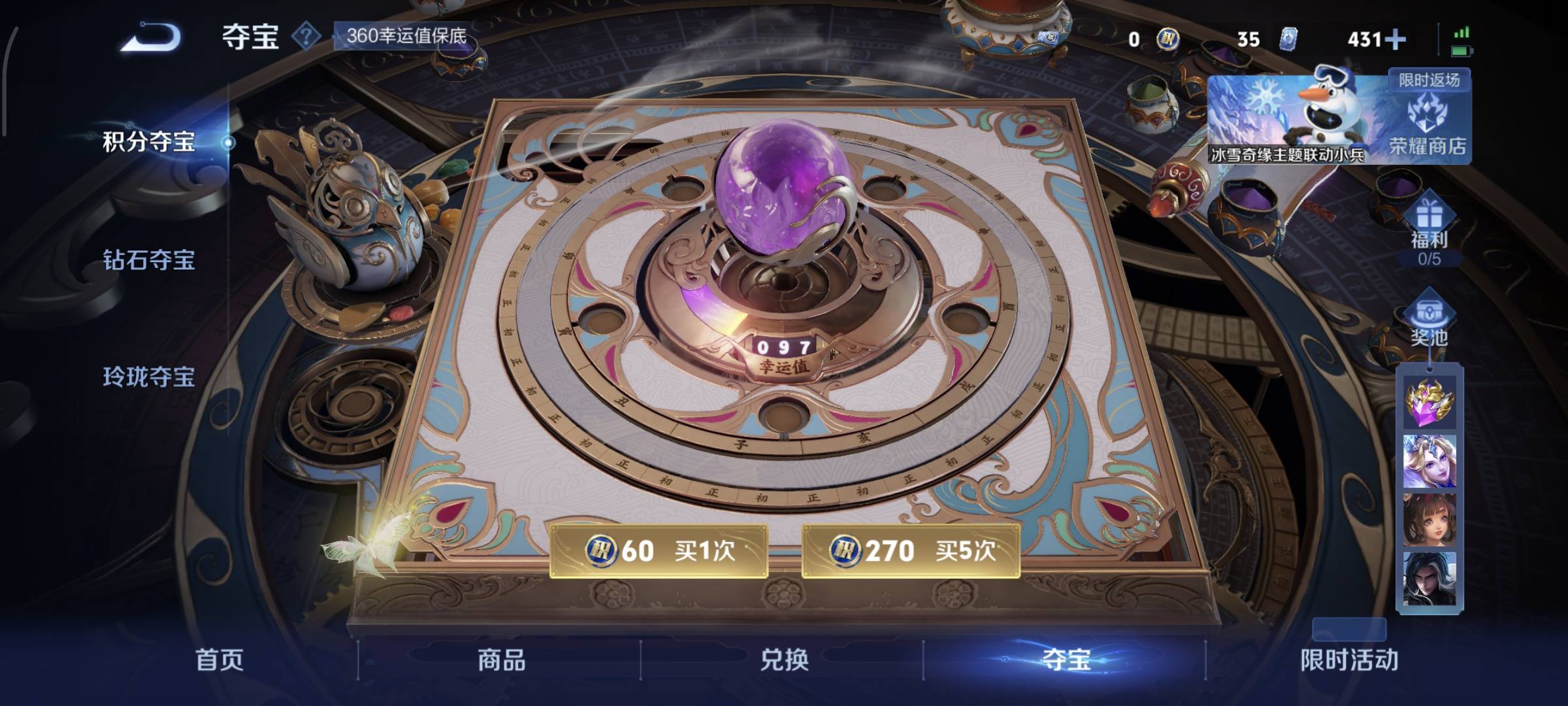 WZQM4136093王者荣耀账号详情图23