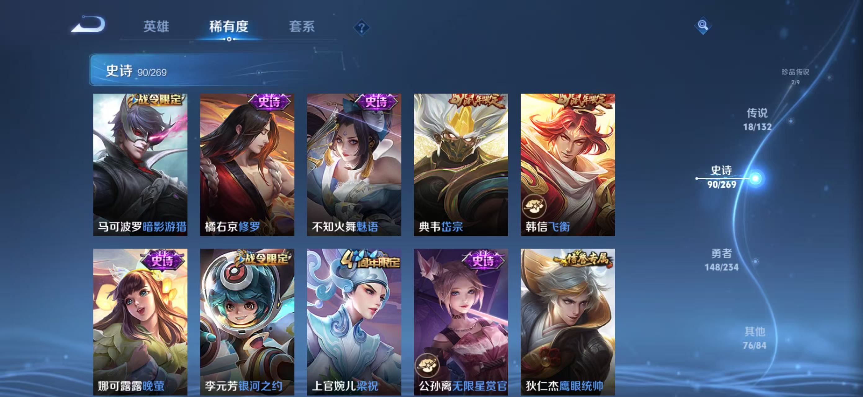 WZQM4136234王者荣耀账号详情图16