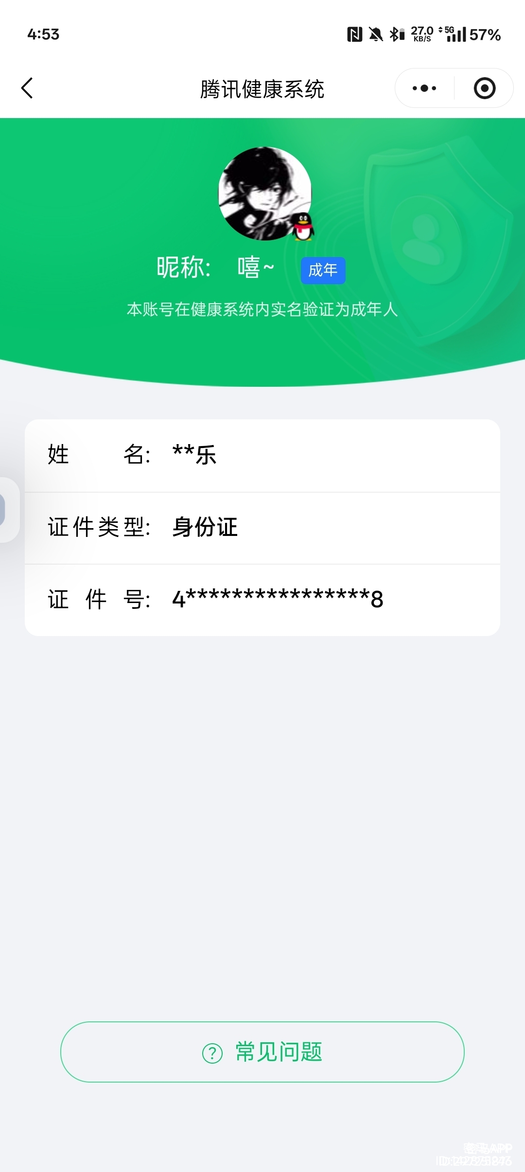 WZQM4136093王者荣耀账号详情图26