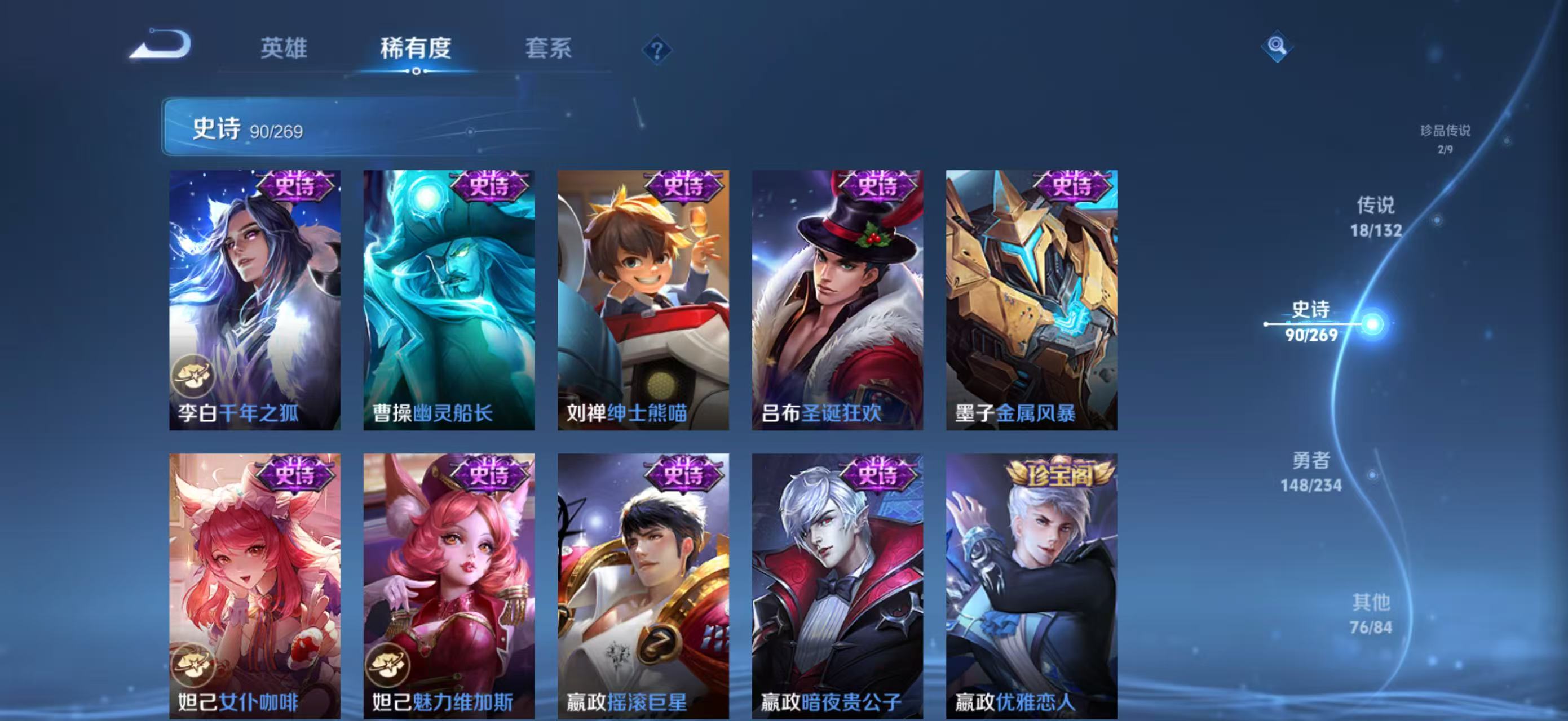 WZQM4136234王者荣耀账号详情图18