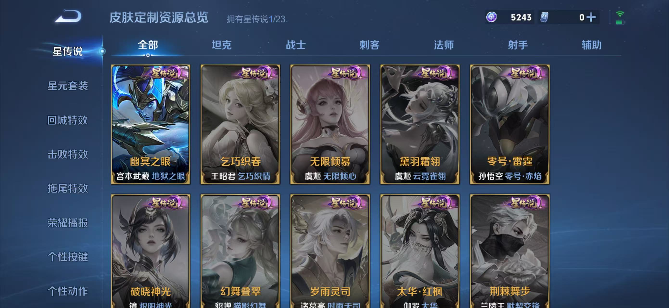 WZQM4136234王者荣耀账号详情图20