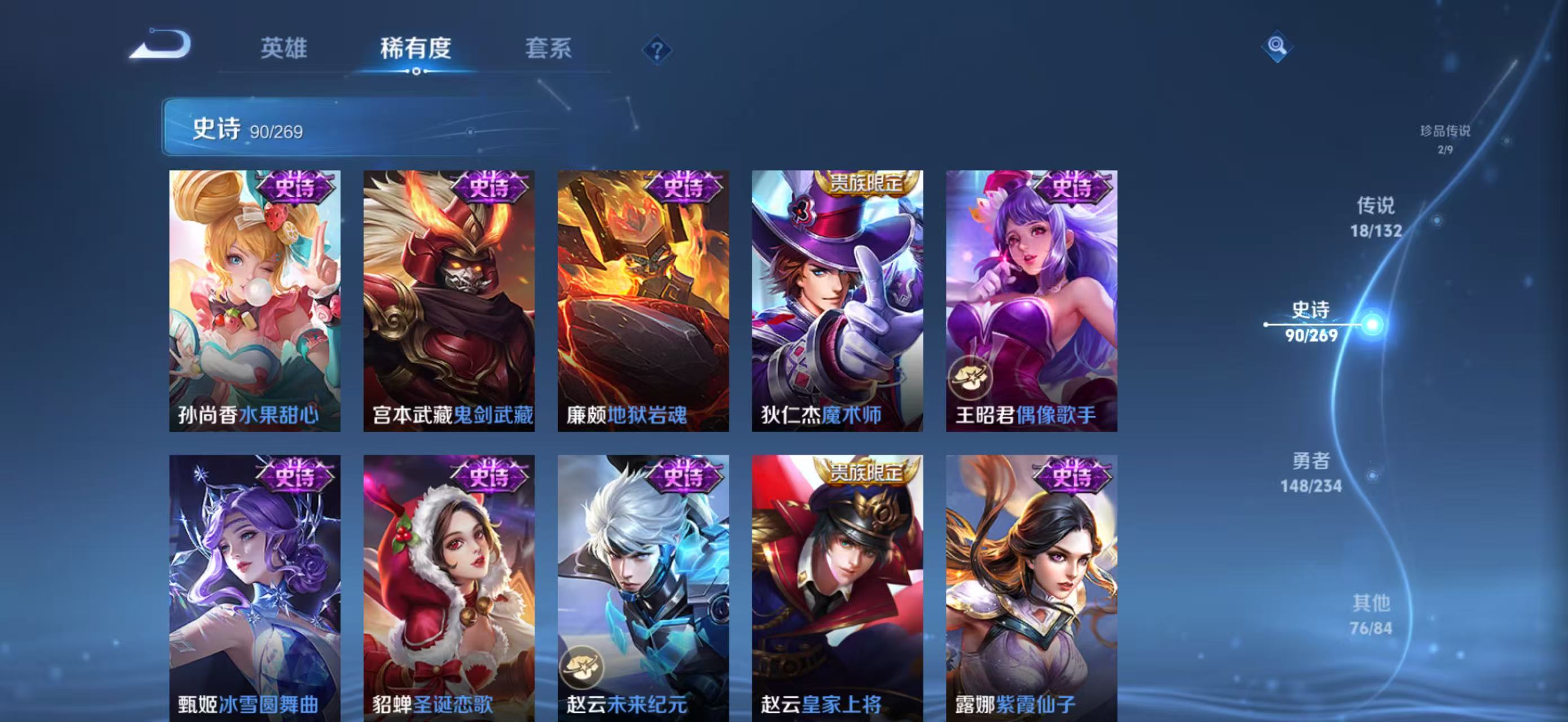 WZQM4136234王者荣耀账号详情图17