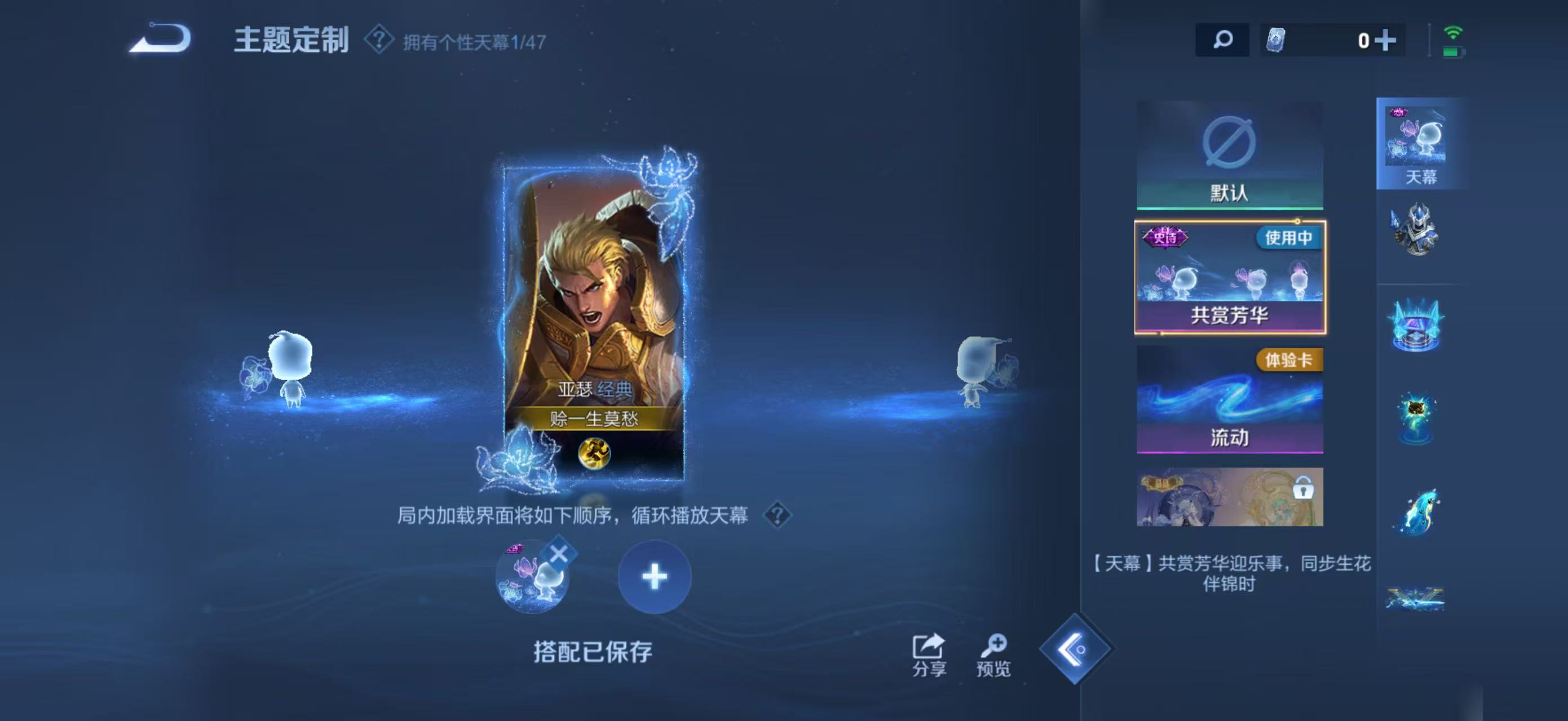 WZQM4136234王者荣耀账号详情图19