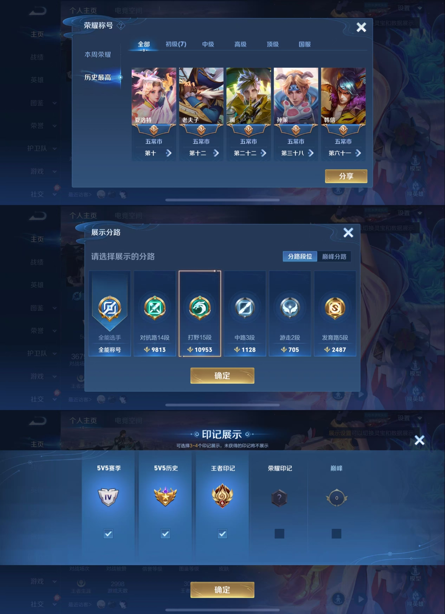 WZQM4158345王者荣耀账号详情图3