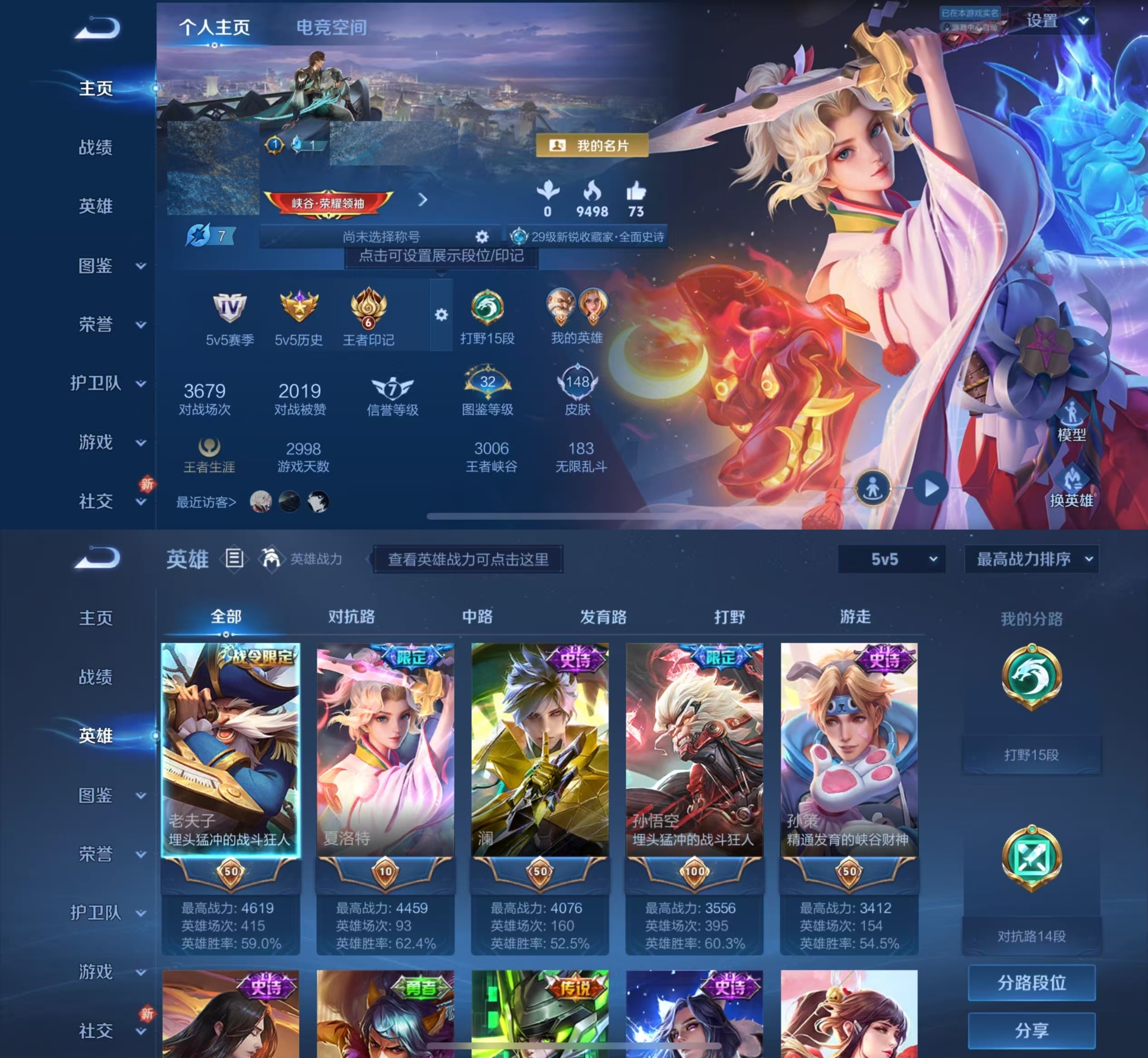 王者荣耀账号苹果QQ【V7 8传说 148皮肤 123英雄】打野15段,6印记,零号赤焰/久胜战神/末日机甲(孙尚香)/