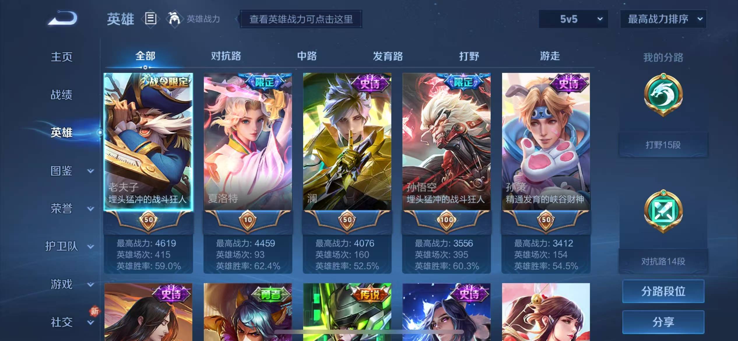 WZQM4158345王者荣耀账号详情图4