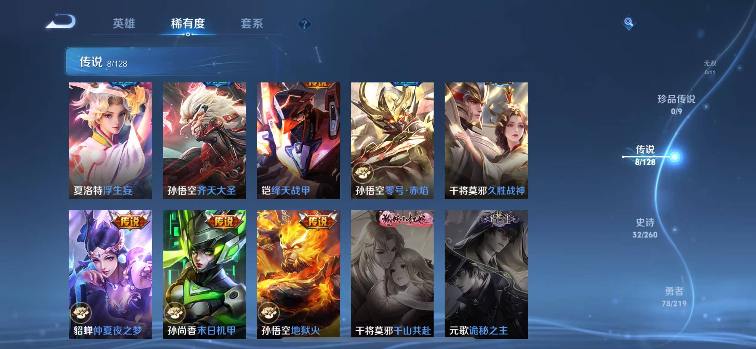 WZQM4158345王者荣耀账号详情图6