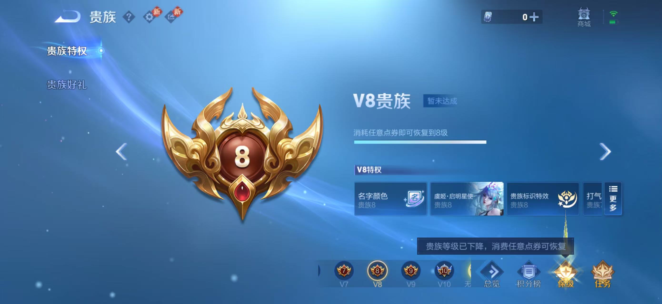 WZQM4136234王者荣耀账号详情图23